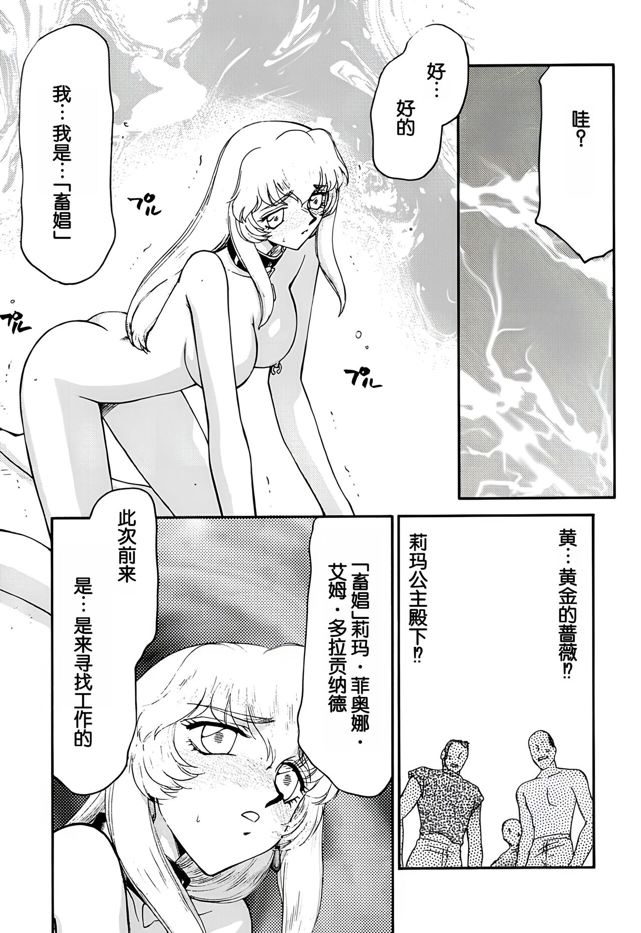 (C61) [LTM. (Taira Hajime)] Nise DRAGON BLOOD! 10. [Chinese] [WindSong个人汉化] image number 19