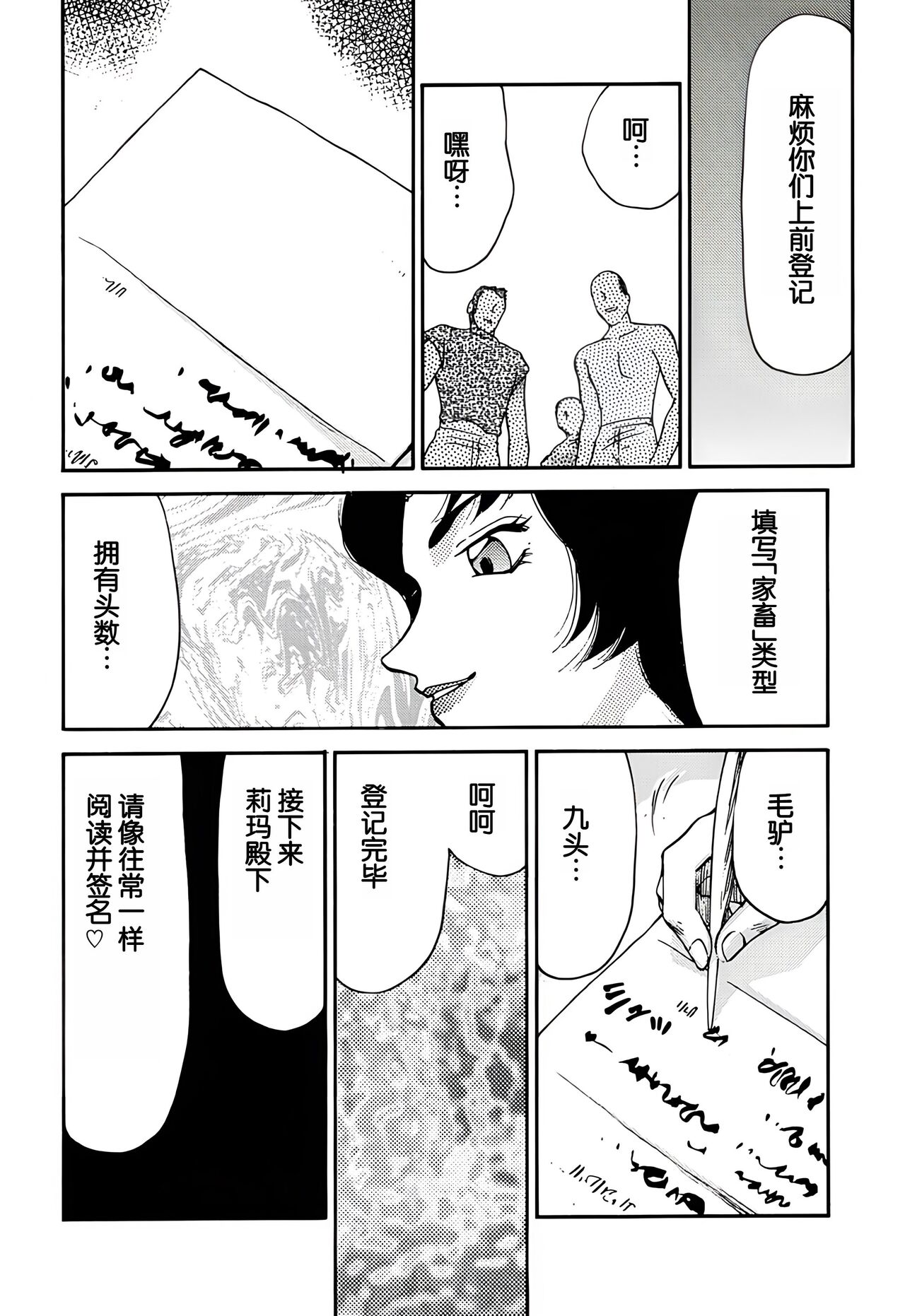 (C61) [LTM. (Taira Hajime)] Nise DRAGON BLOOD! 10. [Chinese] [WindSong个人汉化] image number 24