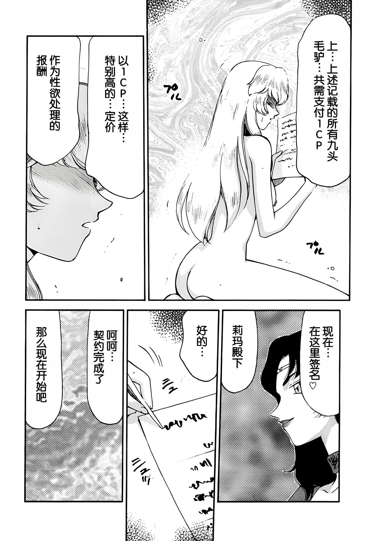 (C61) [LTM. (Taira Hajime)] Nise DRAGON BLOOD! 10. [Chinese] [WindSong个人汉化] image number 26