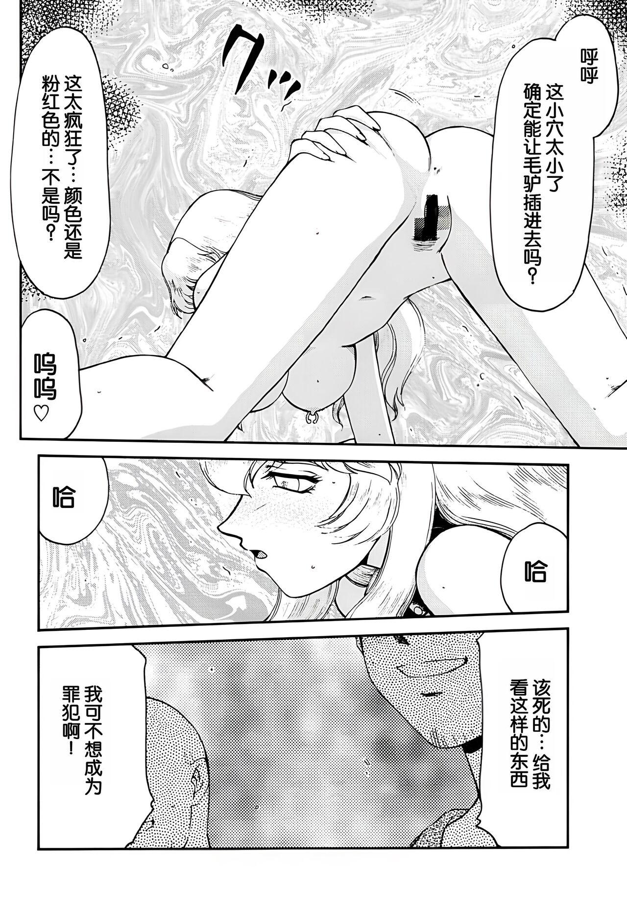 (C61) [LTM. (Taira Hajime)] Nise DRAGON BLOOD! 10. [Chinese] [WindSong个人汉化] image number 30