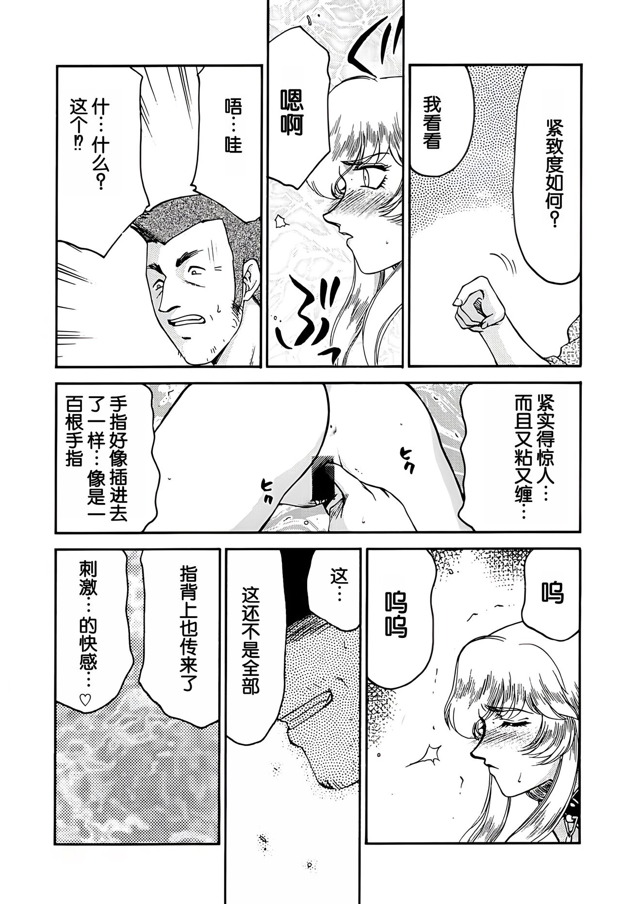 (C61) [LTM. (Taira Hajime)] Nise DRAGON BLOOD! 10. [Chinese] [WindSong个人汉化] image number 31