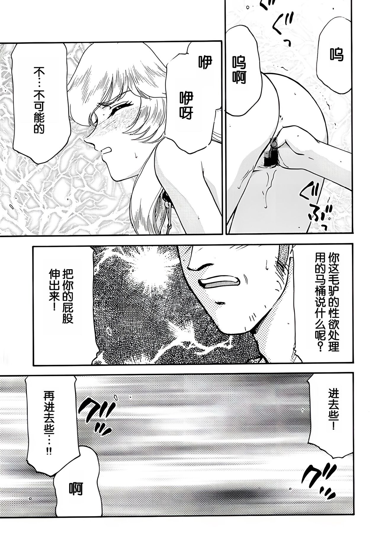 (C61) [LTM. (Taira Hajime)] Nise DRAGON BLOOD! 10. [Chinese] [WindSong个人汉化] image number 33