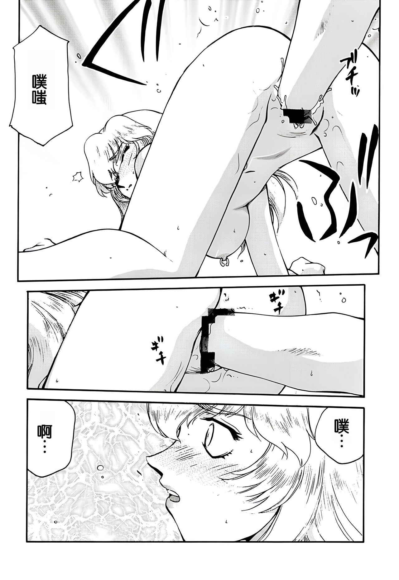 (C61) [LTM. (Taira Hajime)] Nise DRAGON BLOOD! 10. [Chinese] [WindSong个人汉化] image number 34