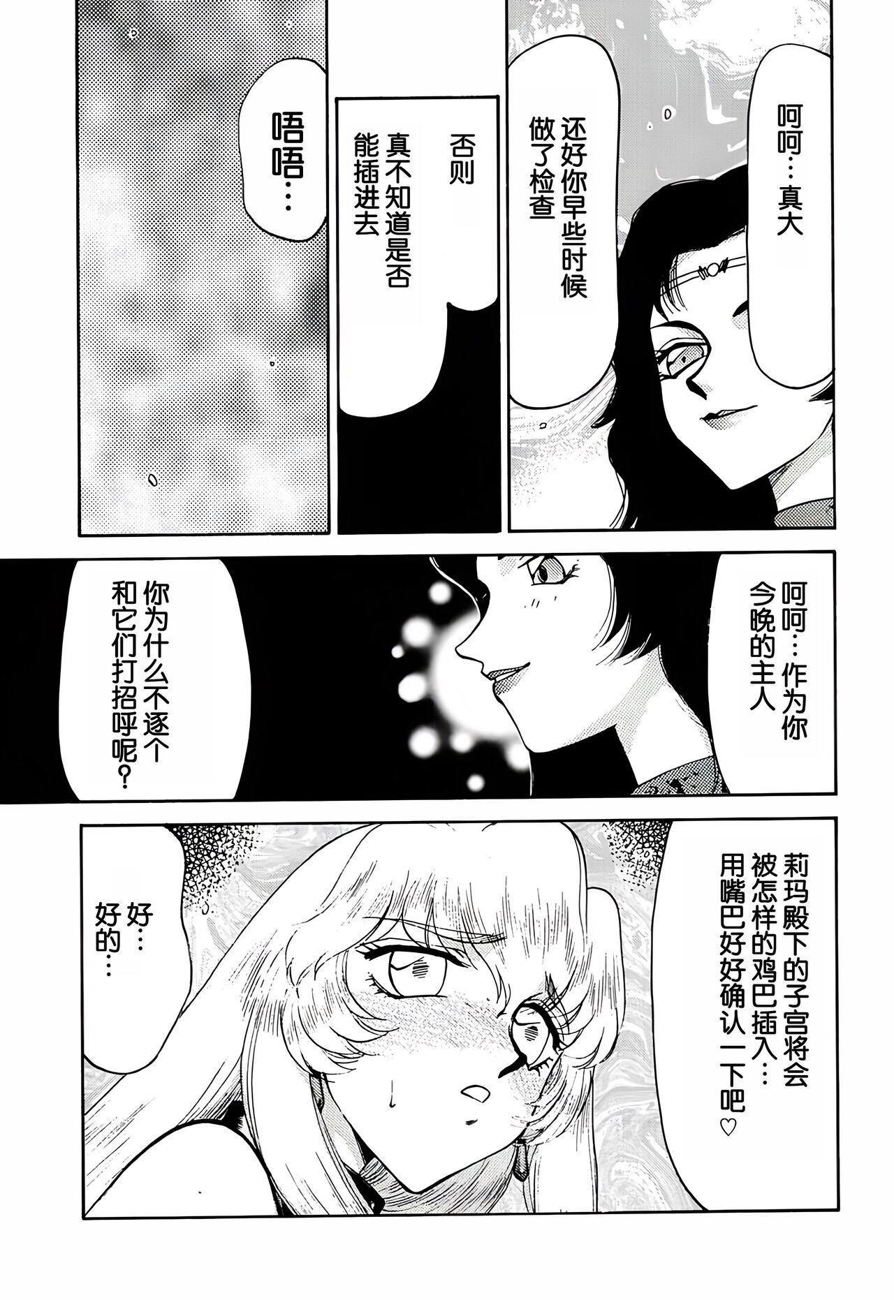 (C61) [LTM. (Taira Hajime)] Nise DRAGON BLOOD! 10. [Chinese] [WindSong个人汉化] image number 41