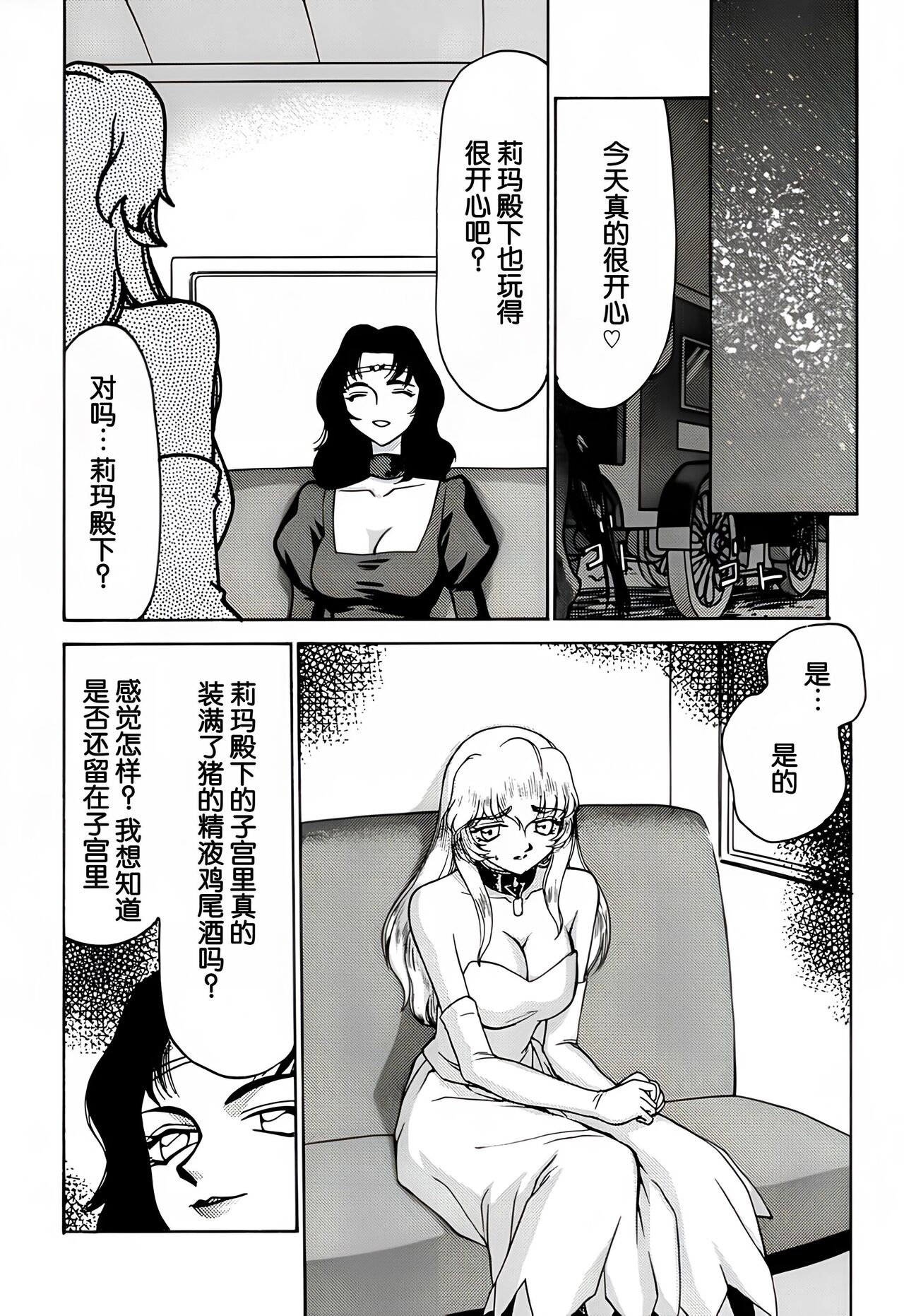 (C59) [LTM. (Taira Hajime)] Nise DRAGON・BLOOD! 8. [Chinese] [WindSong个人汉化] 画像番号 4