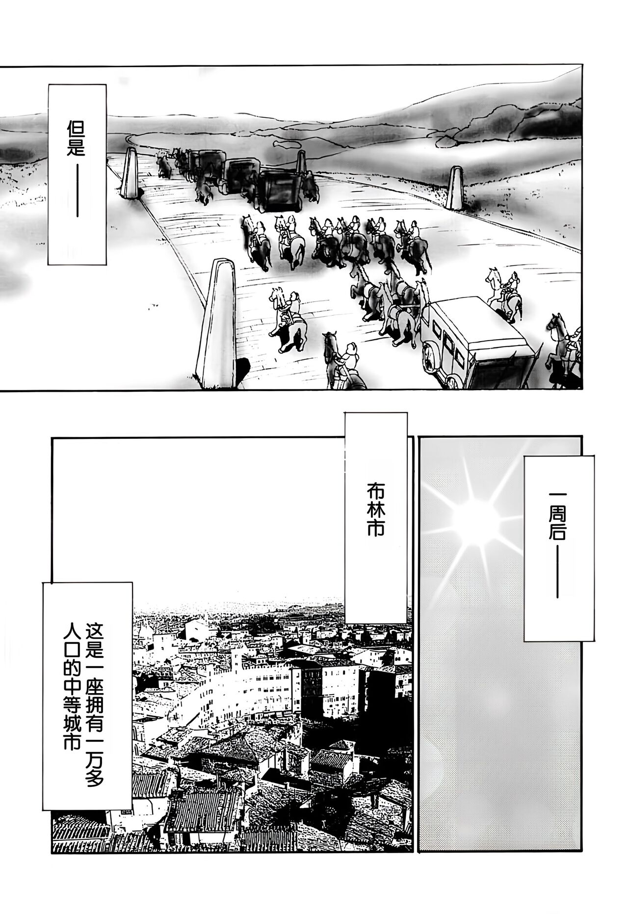 (C59) [LTM. (Taira Hajime)] Nise DRAGON・BLOOD! 8. [Chinese] [WindSong个人汉化] 画像番号 11