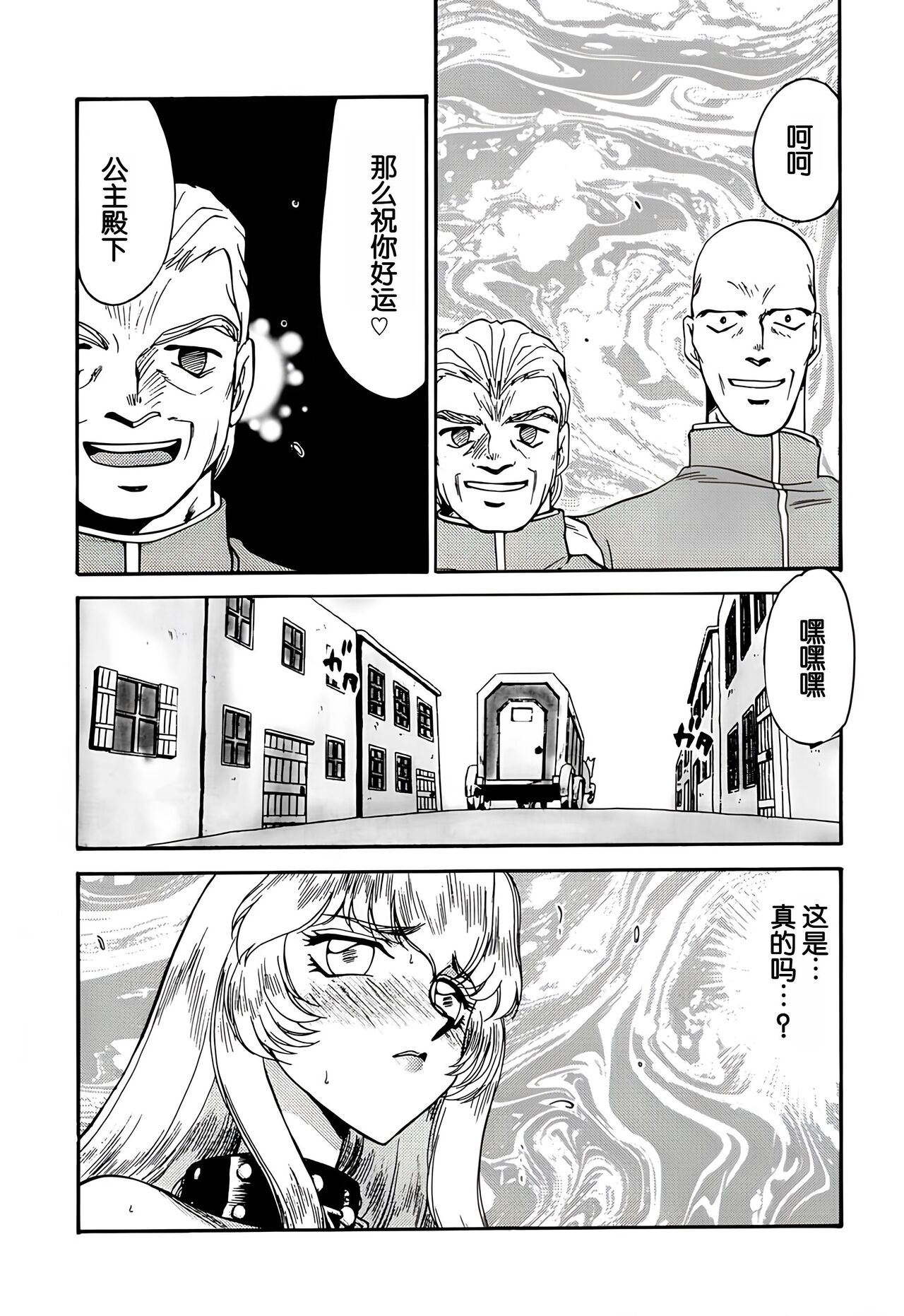 (C59) [LTM. (Taira Hajime)] Nise DRAGON・BLOOD! 8. [Chinese] [WindSong个人汉化] 画像番号 13