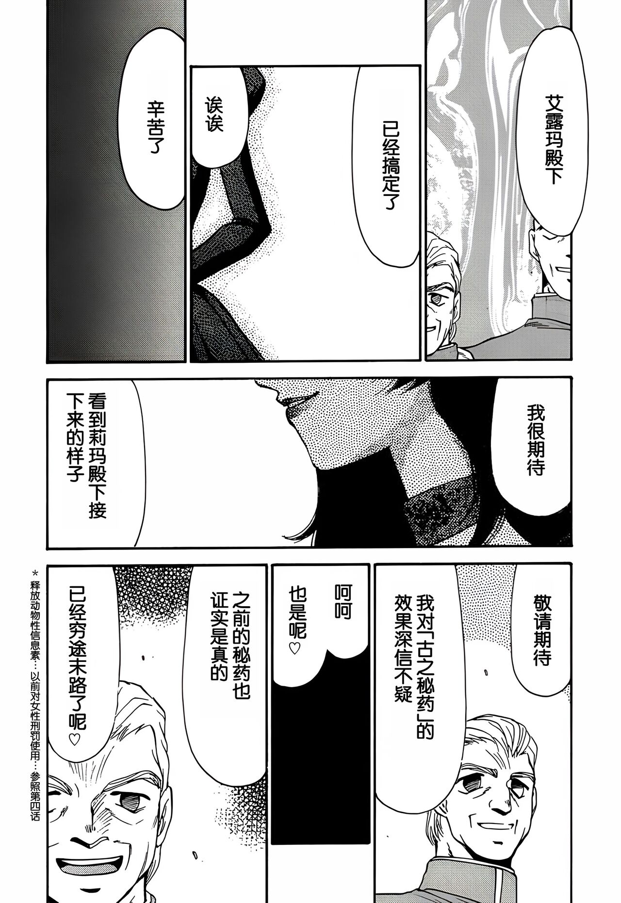 (C59) [LTM. (Taira Hajime)] Nise DRAGON・BLOOD! 8. [Chinese] [WindSong个人汉化] 画像番号 20