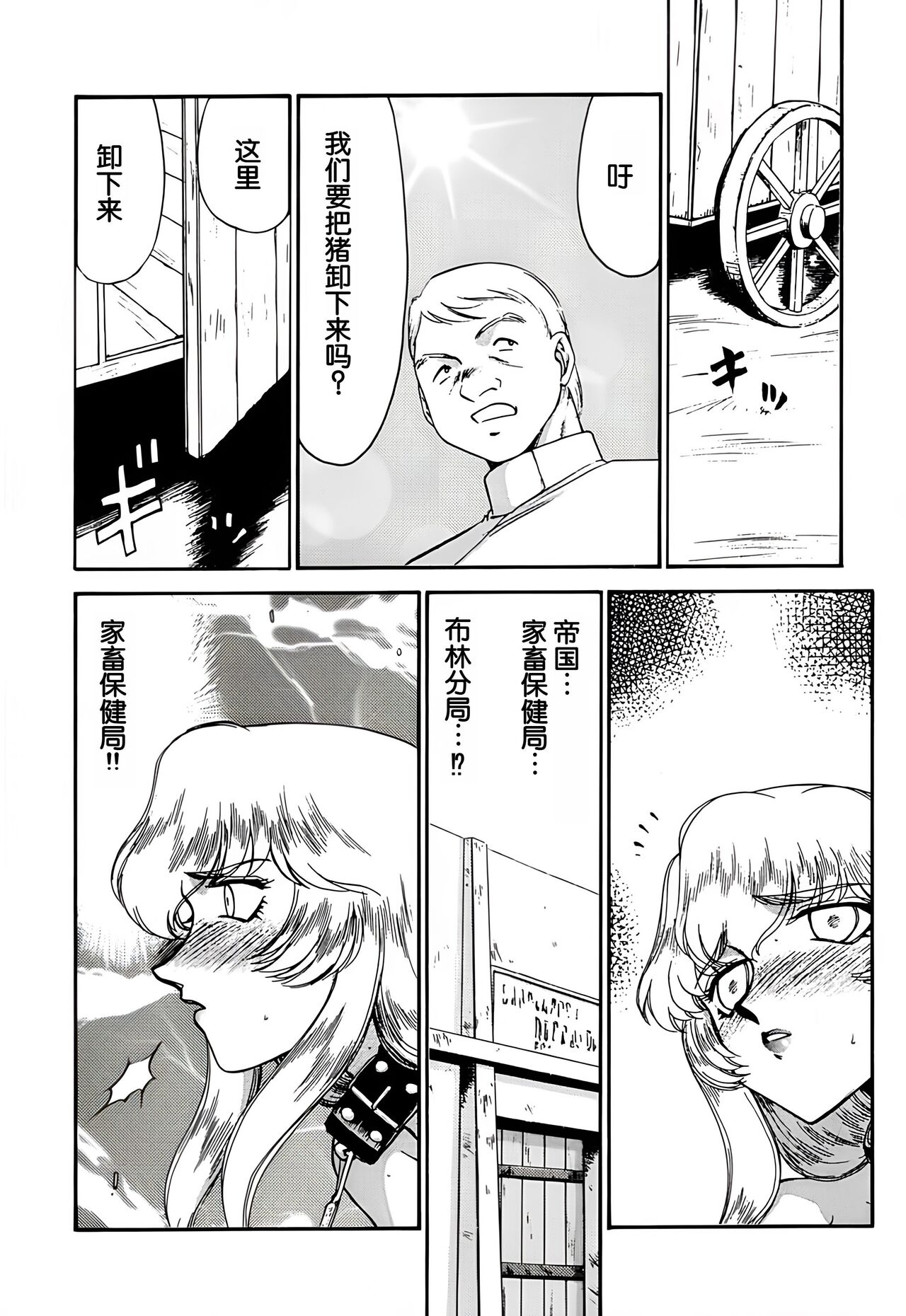 (C59) [LTM. (Taira Hajime)] Nise DRAGON・BLOOD! 8. [Chinese] [WindSong个人汉化] 画像番号 25