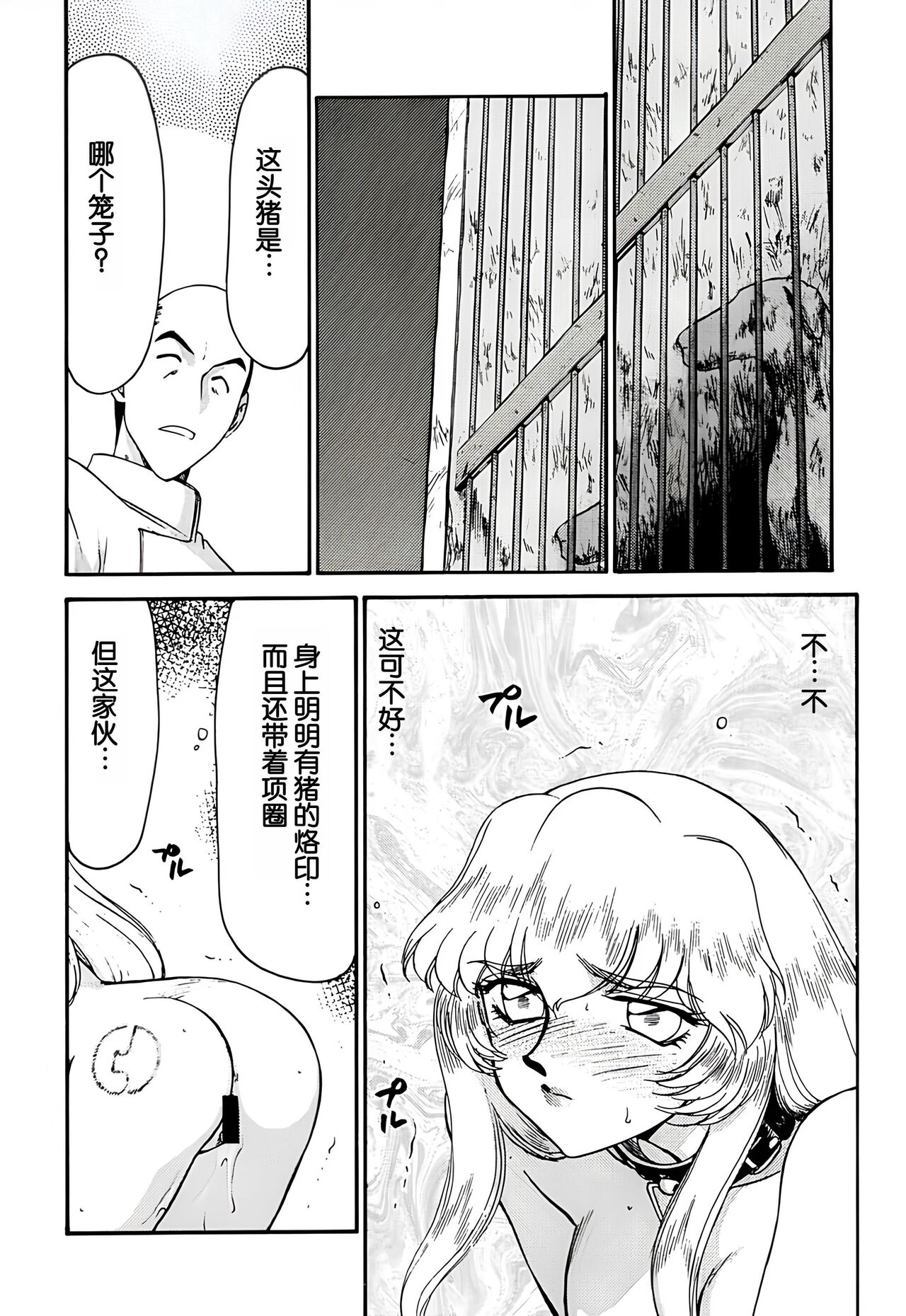 (C59) [LTM. (Taira Hajime)] Nise DRAGON・BLOOD! 8. [Chinese] [WindSong个人汉化] 画像番号 26