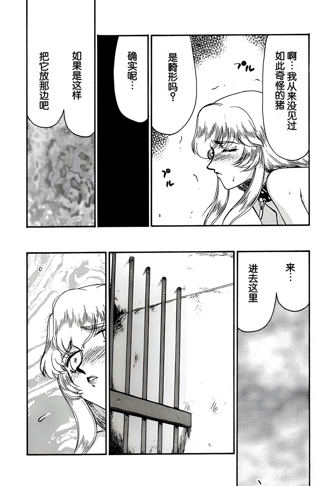 (C59) [LTM. (Taira Hajime)] Nise DRAGON・BLOOD! 8. [Chinese] [WindSong个人汉化] 画像番号 27