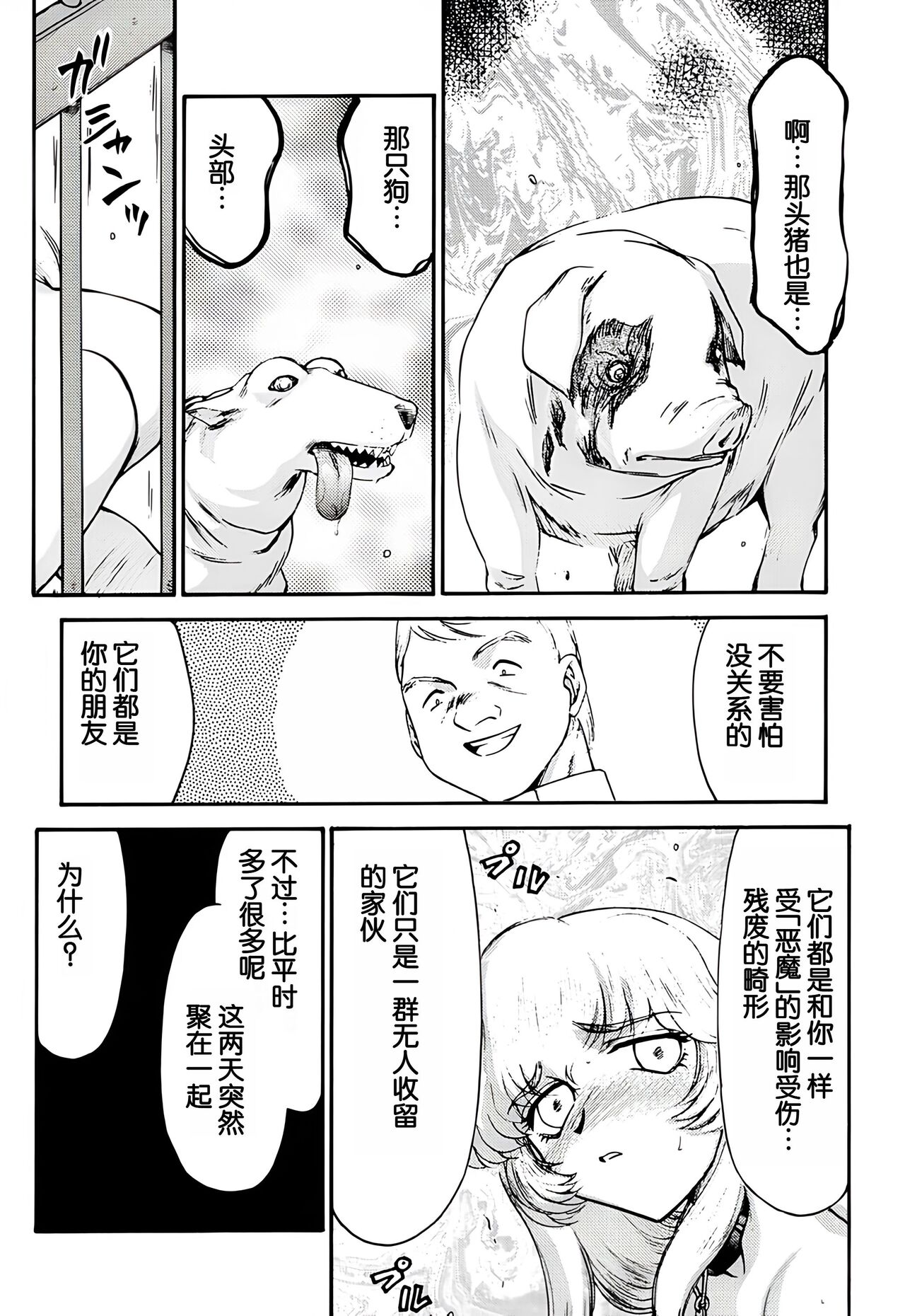 (C59) [LTM. (Taira Hajime)] Nise DRAGON・BLOOD! 8. [Chinese] [WindSong个人汉化] 画像番号 30