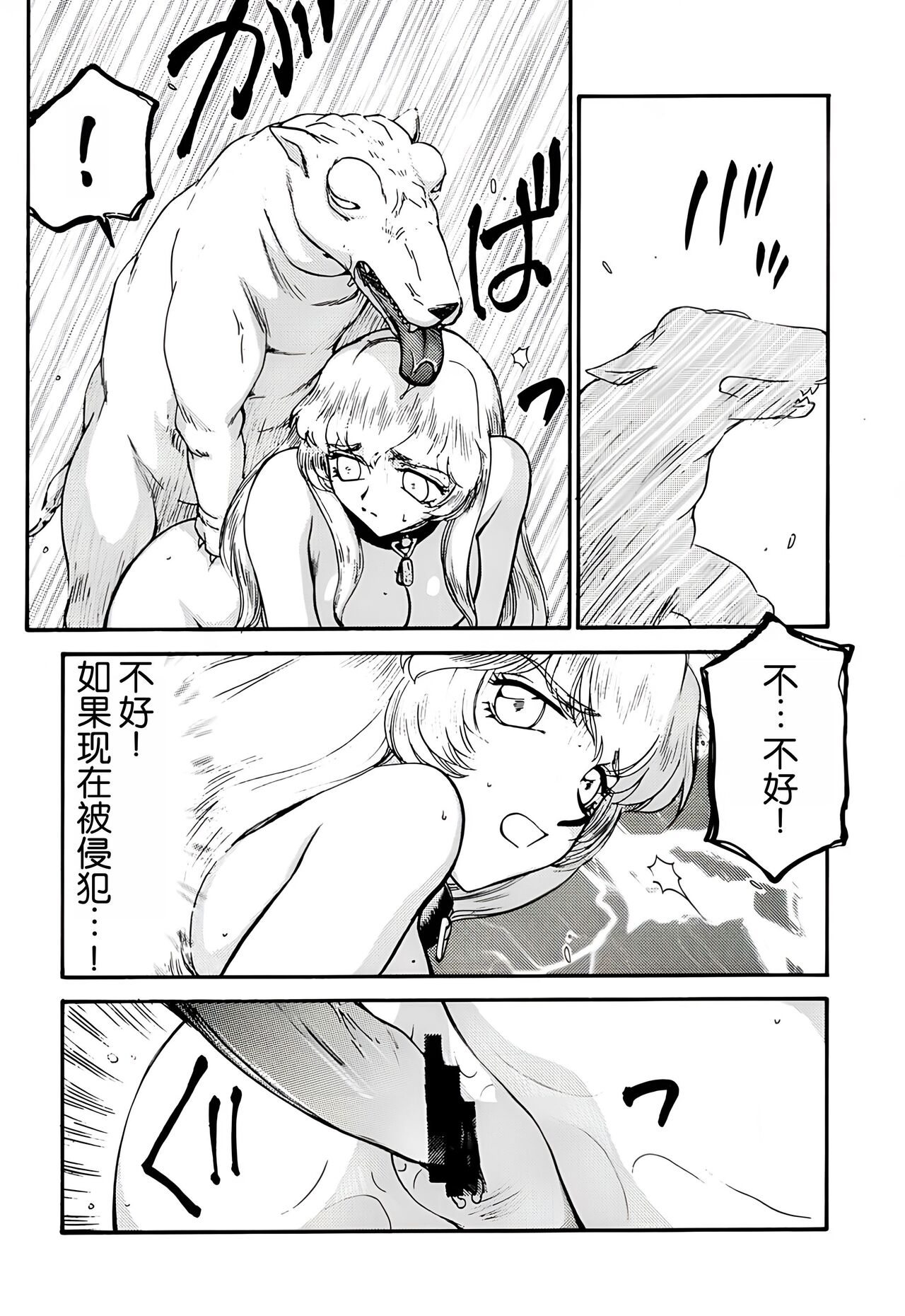 (C59) [LTM. (Taira Hajime)] Nise DRAGON・BLOOD! 8. [Chinese] [WindSong个人汉化] 画像番号 32