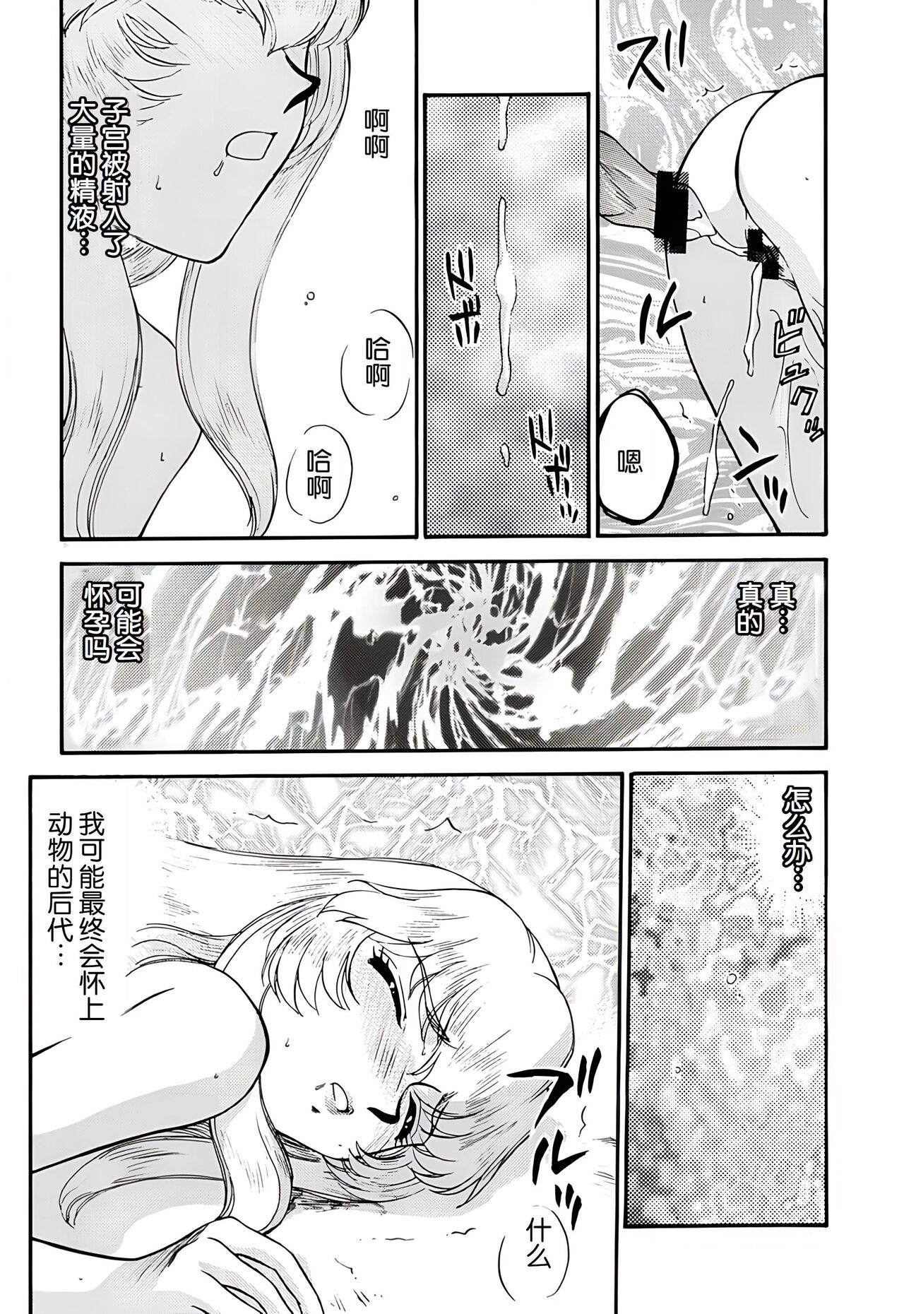 (C59) [LTM. (Taira Hajime)] Nise DRAGON・BLOOD! 8. [Chinese] [WindSong个人汉化] 画像番号 38