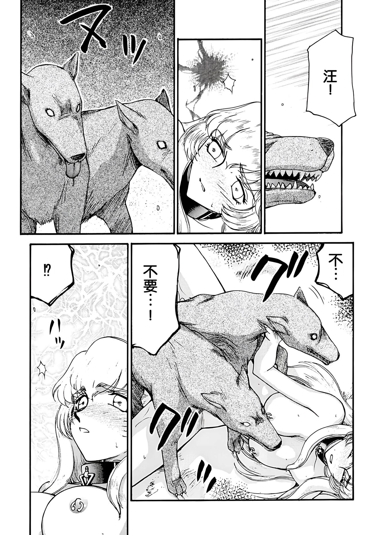 (C59) [LTM. (Taira Hajime)] Nise DRAGON・BLOOD! 8. [Chinese] [WindSong个人汉化] 画像番号 39