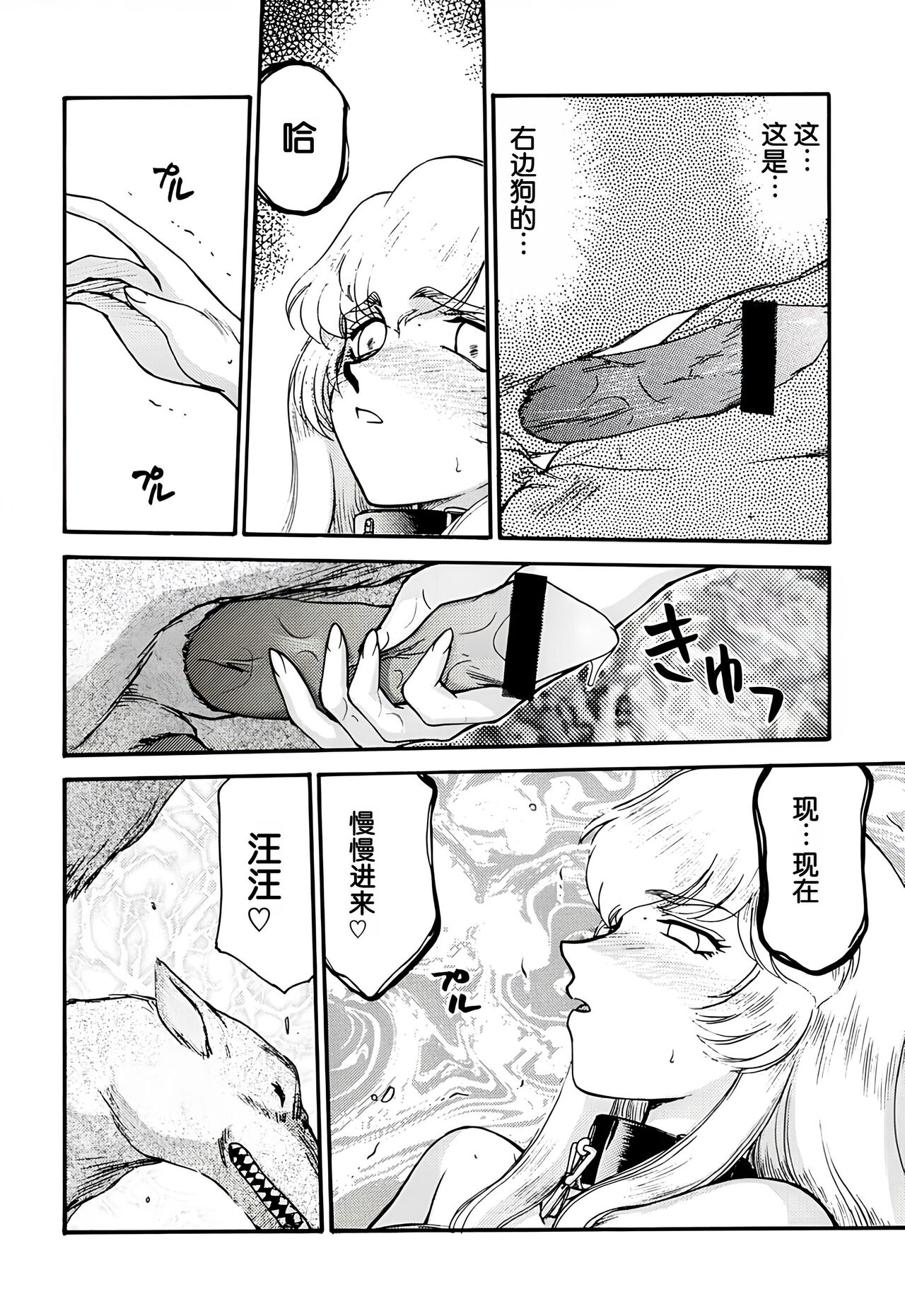 (C59) [LTM. (Taira Hajime)] Nise DRAGON・BLOOD! 8. [Chinese] [WindSong个人汉化] 画像番号 42