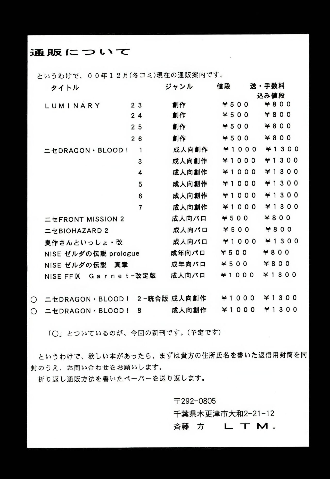 (C59) [LTM. (Taira Hajime)] Nise DRAGON・BLOOD! 8. [Chinese] [WindSong个人汉化] 画像番号 47