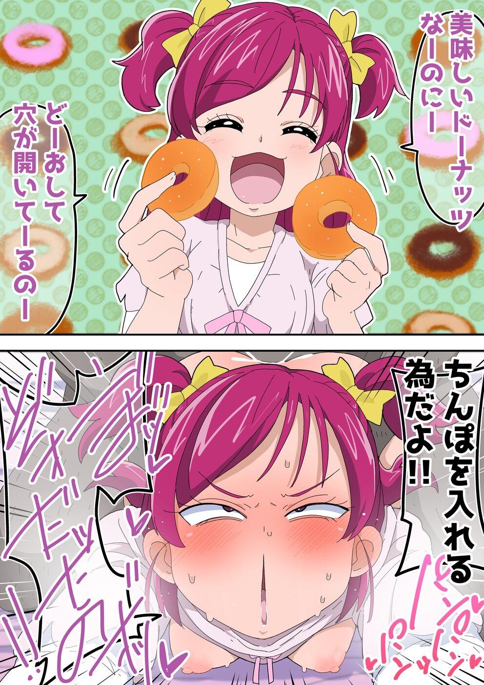 futari  de ichakyua imagen número 23