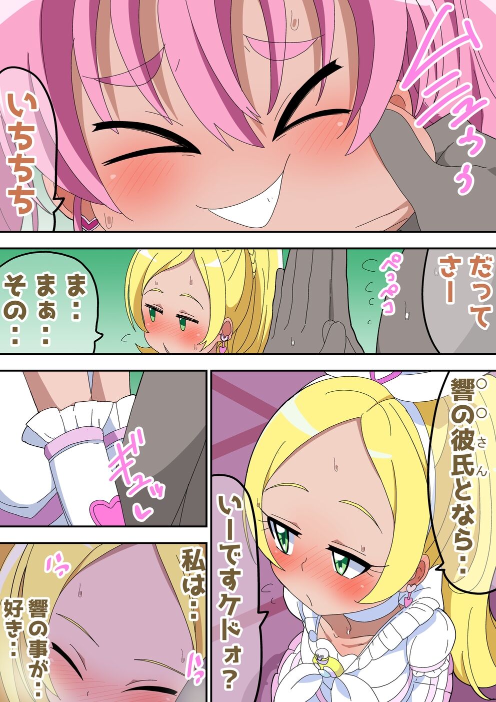 futari  de ichakyua imagen número 39