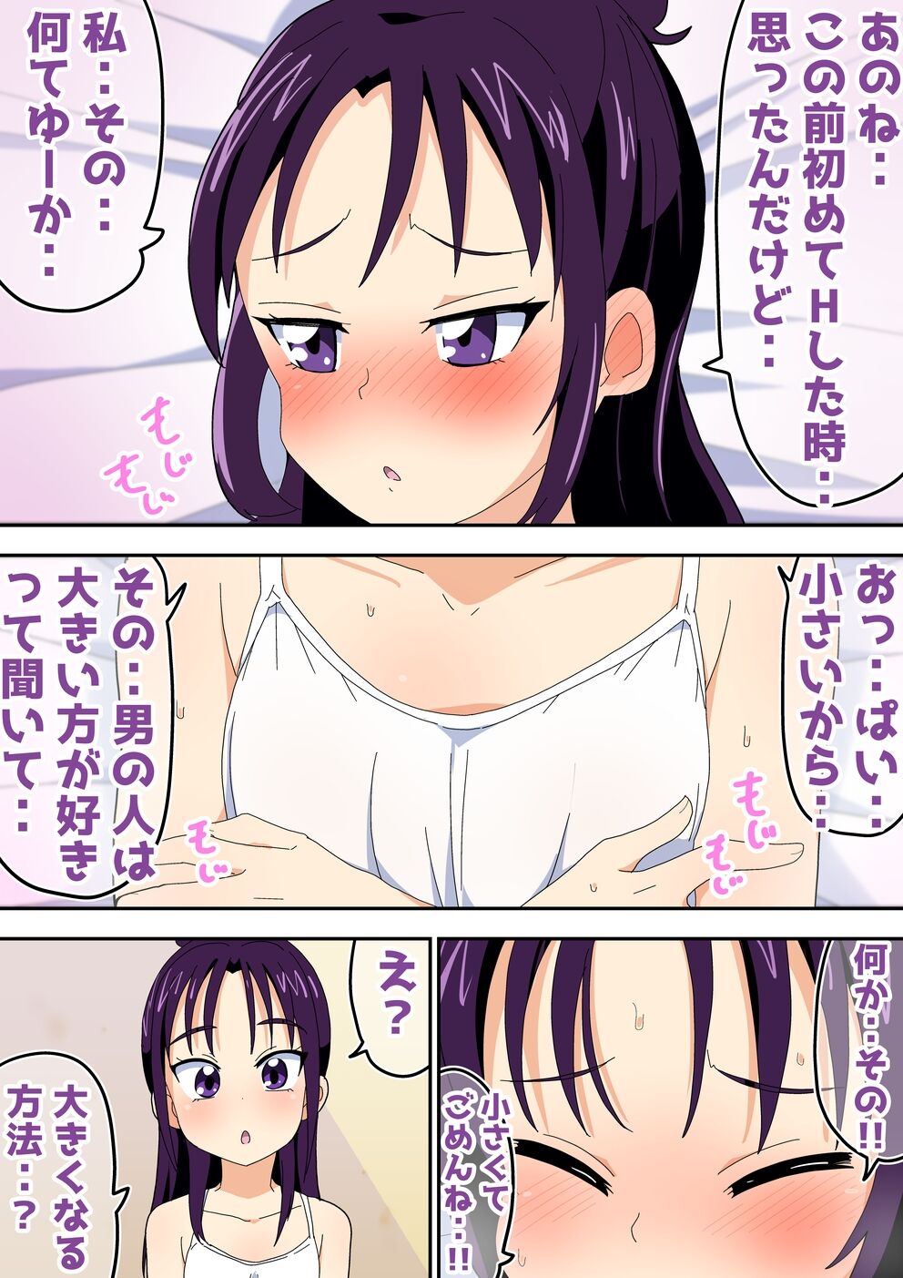 futari  de ichakyua imagen número 60