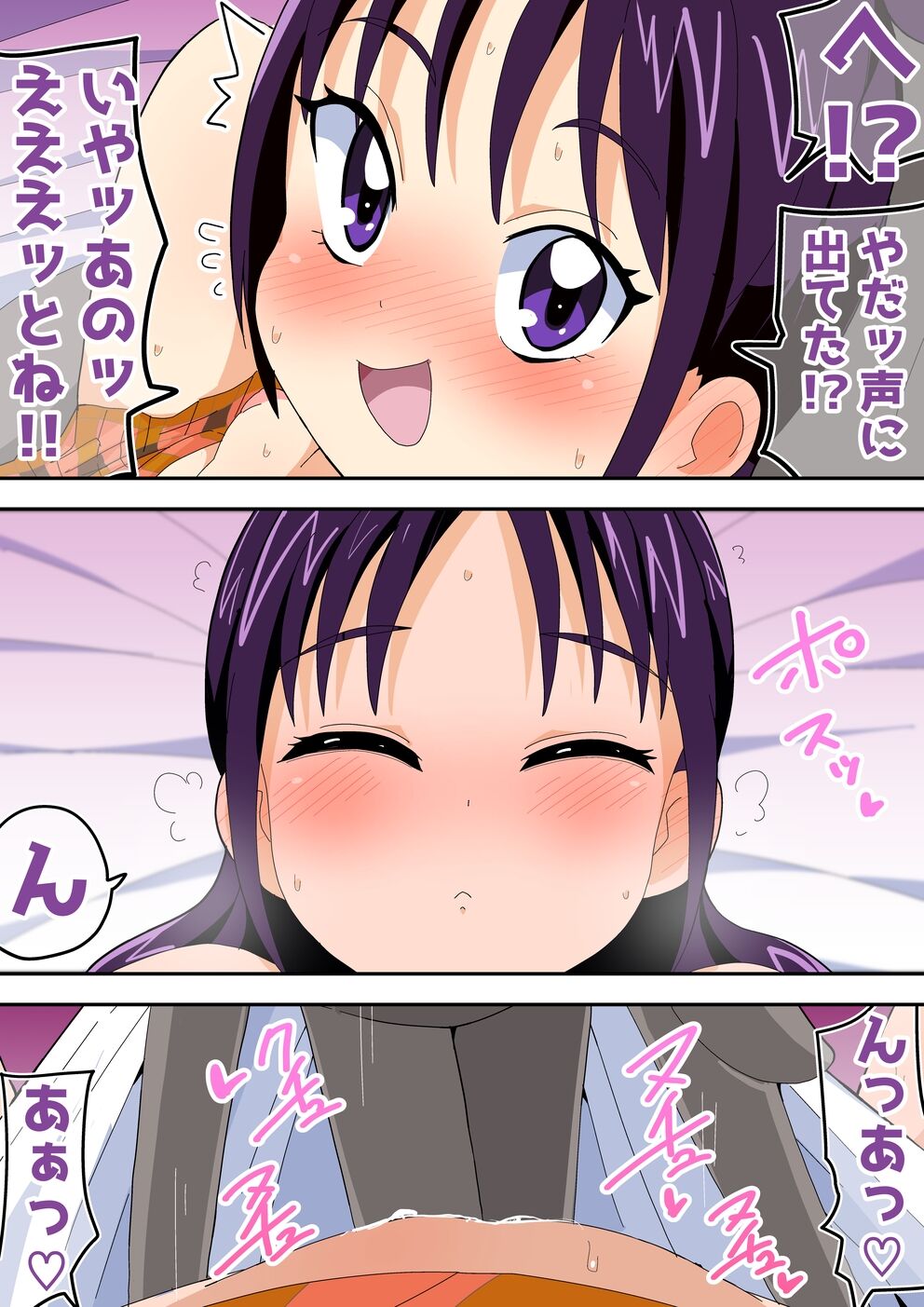 futari  de ichakyua imagen número 65