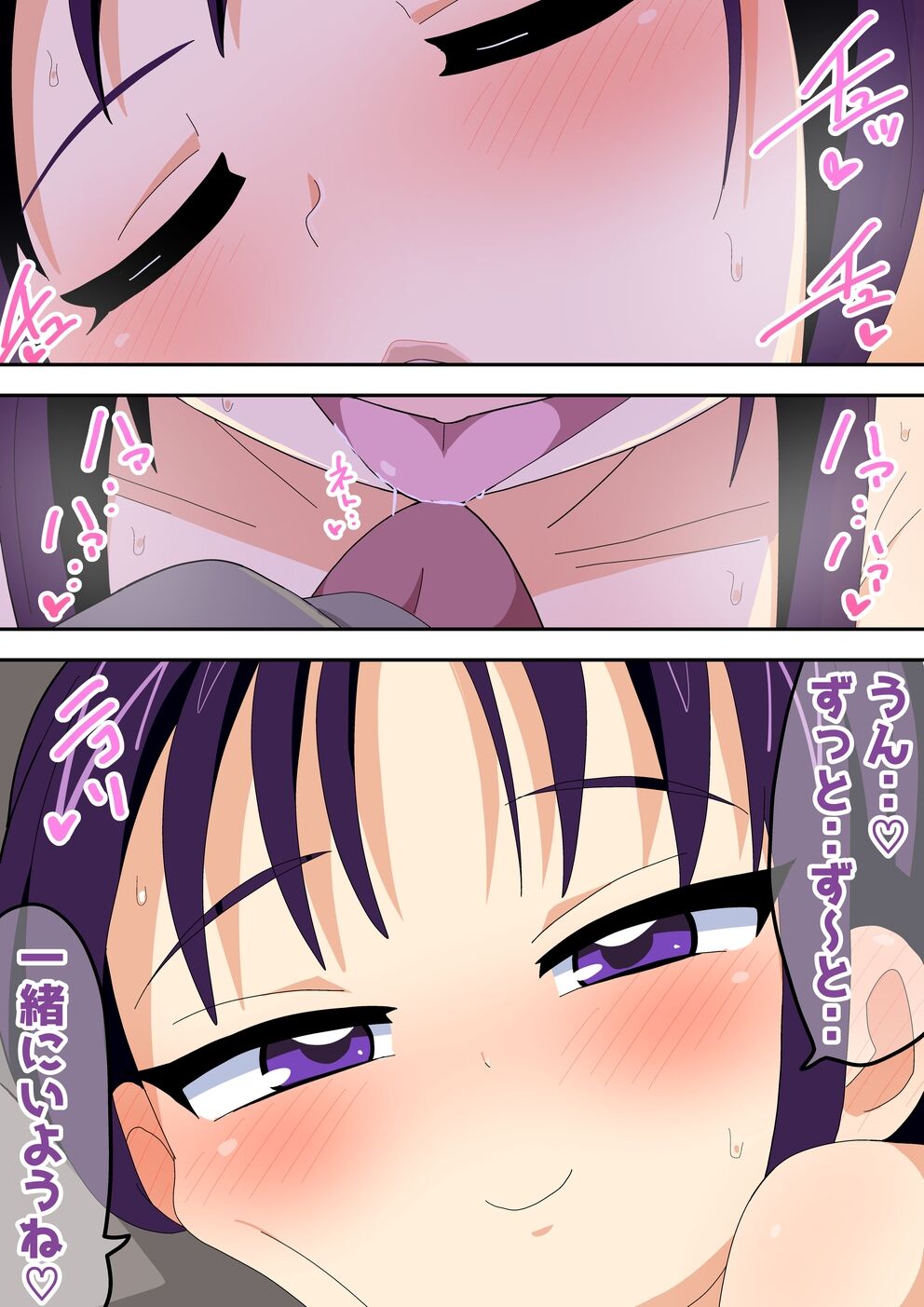 futari  de ichakyua imagen número 96