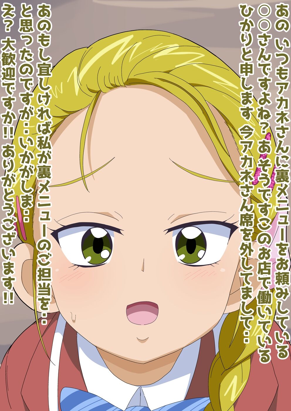 futari  de ichakyua imagen número 144