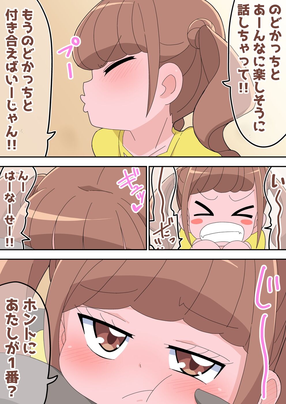 futari  de ichakyua imagen número 153