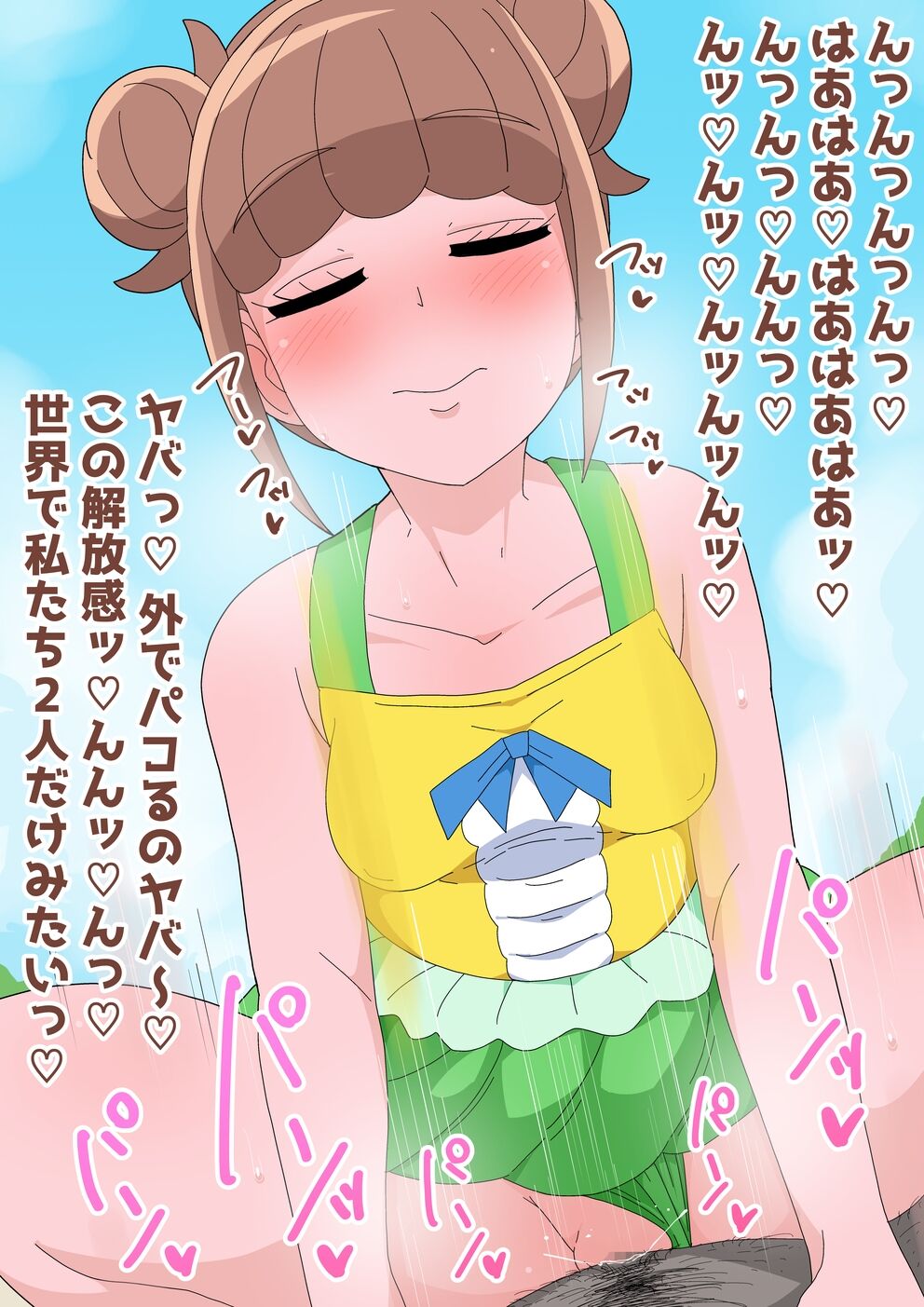 futari  de ichakyua imagen número 172