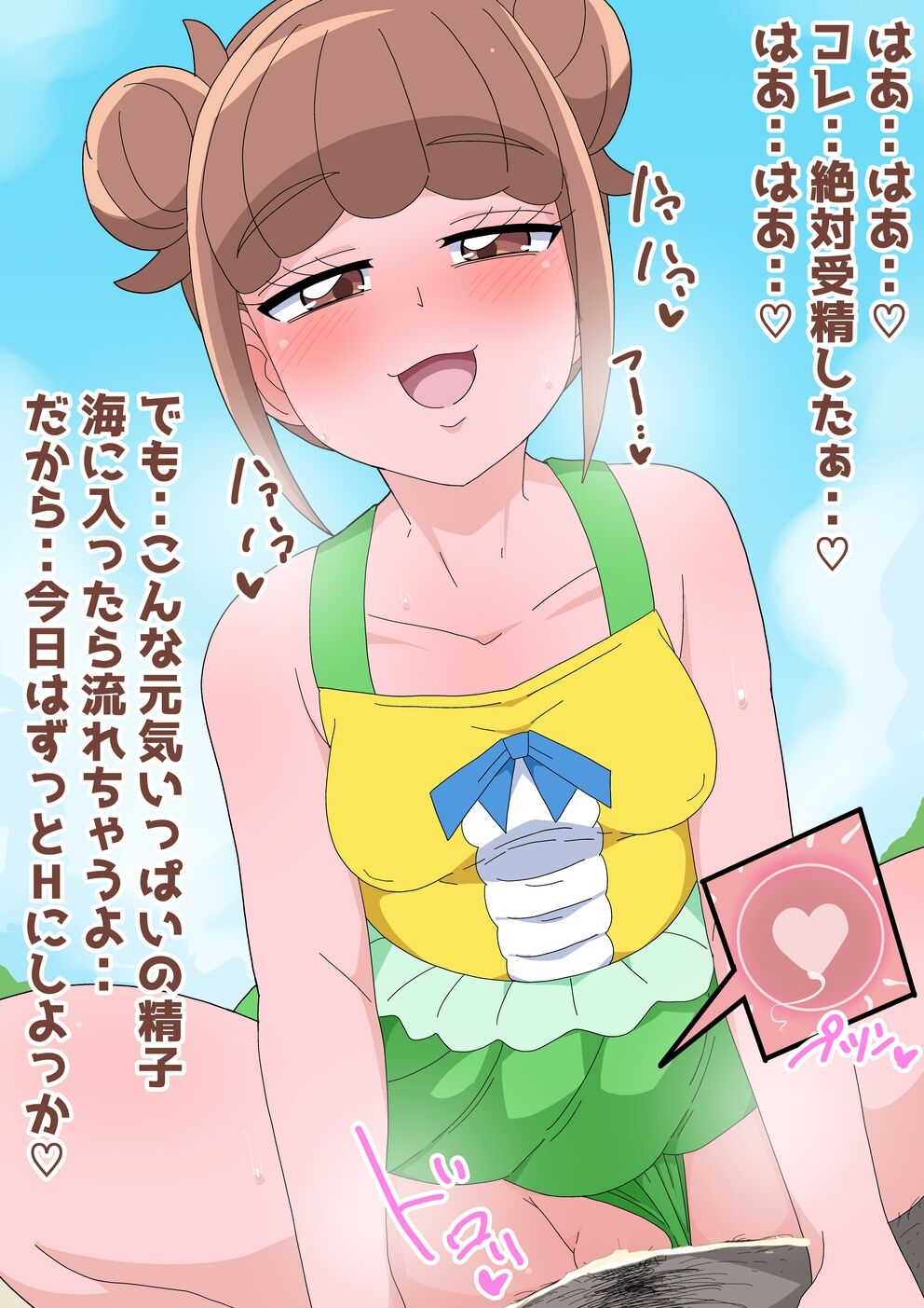 futari  de ichakyua imagen número 178