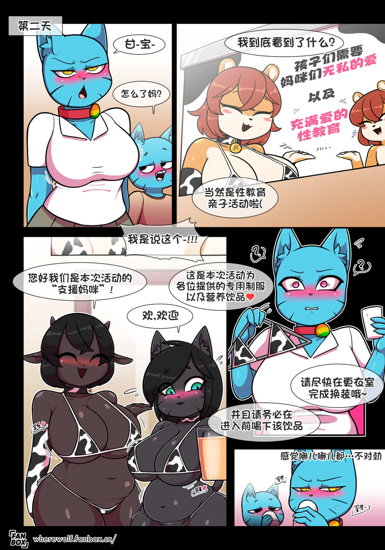 [Wherewolf] Lusty World of Nicole Ep. 8 - Epilogue 图片编号 9