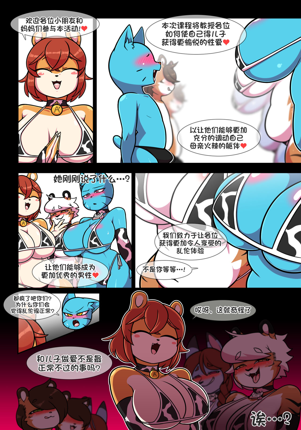 [Wherewolf] Lusty World of Nicole Ep. 8 - Epilogue 图片编号 12