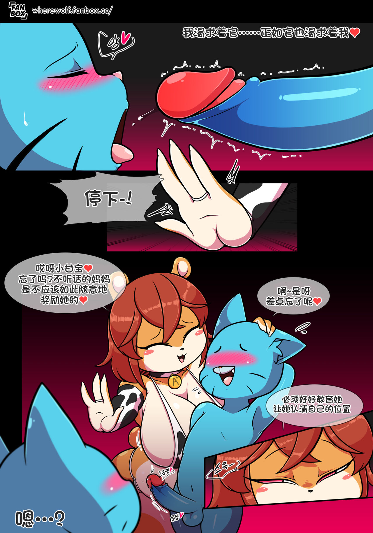 [Wherewolf] Lusty World of Nicole Ep. 8 - Epilogue 图片编号 18