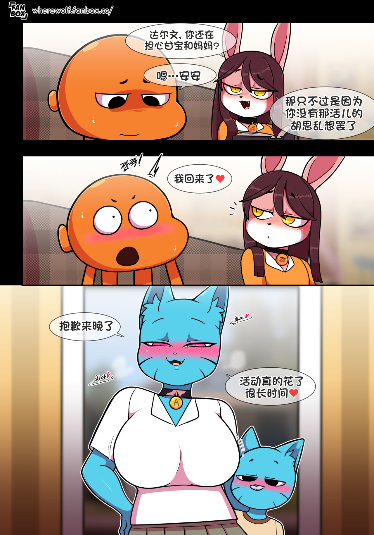 [Wherewolf] Lusty World of Nicole Ep. 8 - Epilogue 图片编号 29