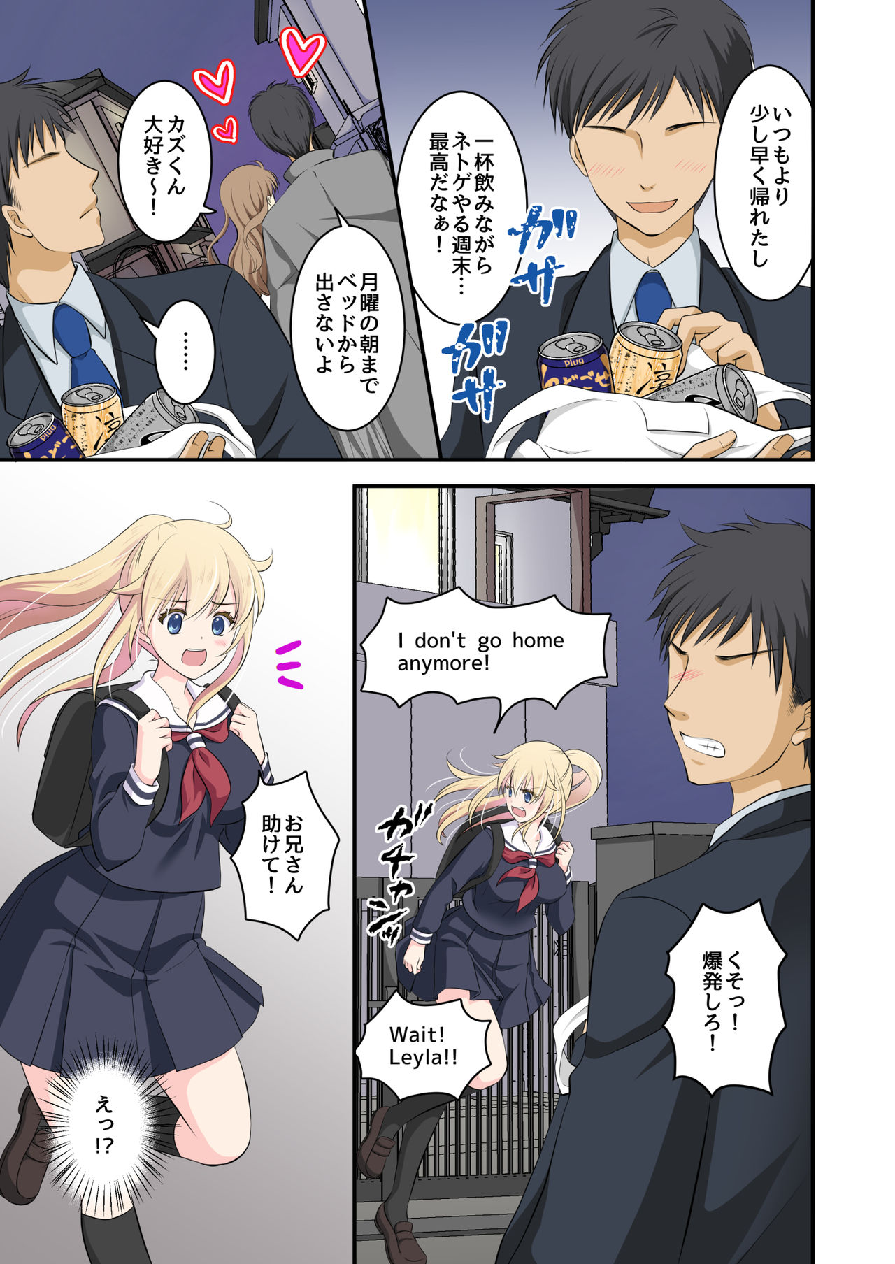 [こんせんと]天然系 外国人美少女を家の前で拾った話 numero di immagine  3