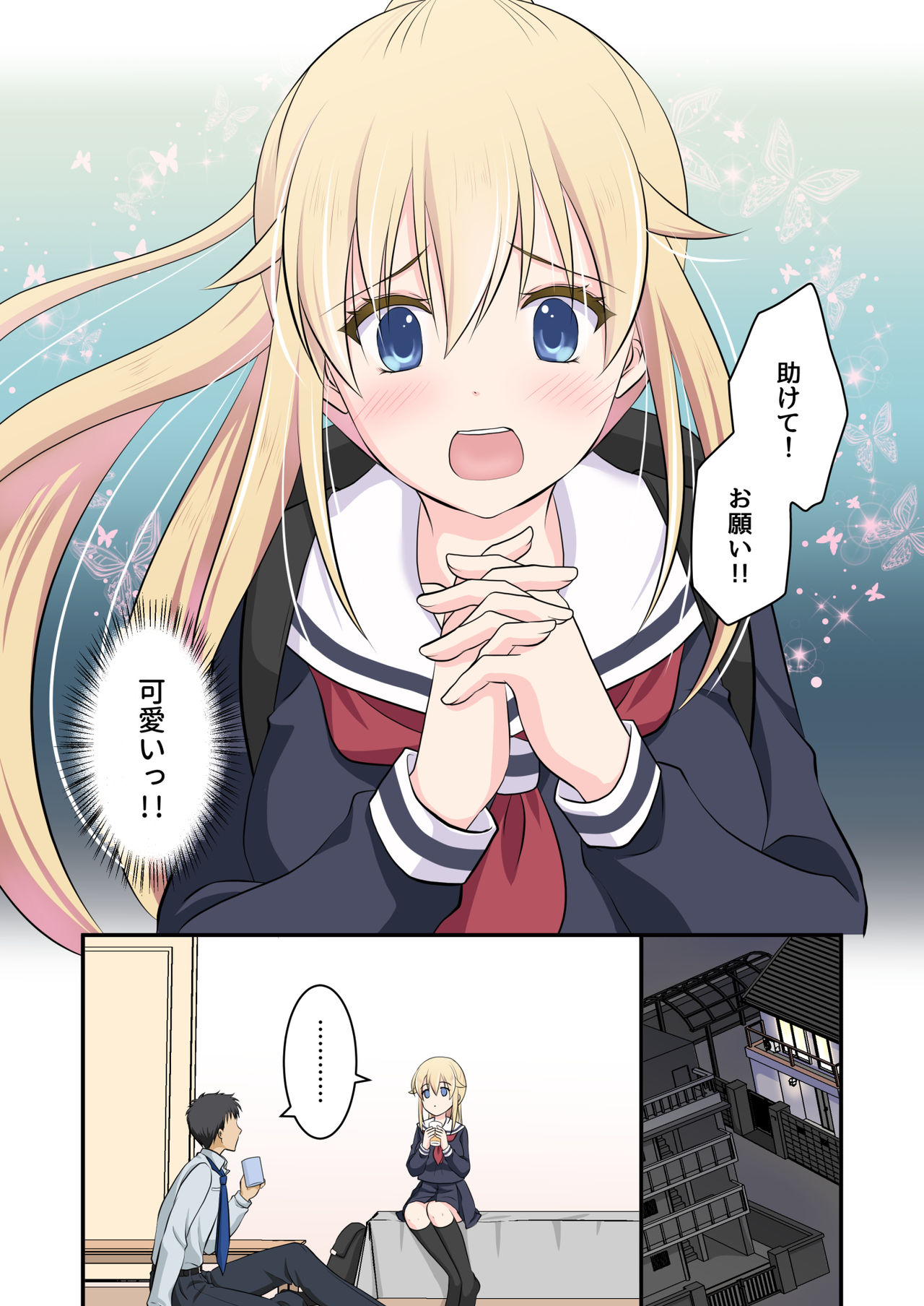 [こんせんと]天然系 外国人美少女を家の前で拾った話 numero di immagine  4