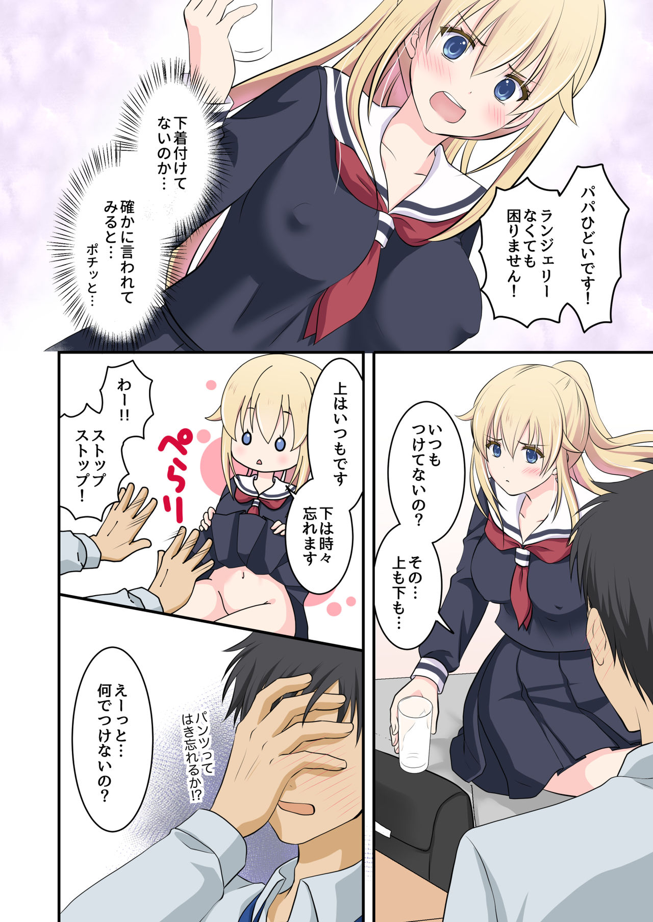 [こんせんと]天然系 外国人美少女を家の前で拾った話 numero di immagine  6