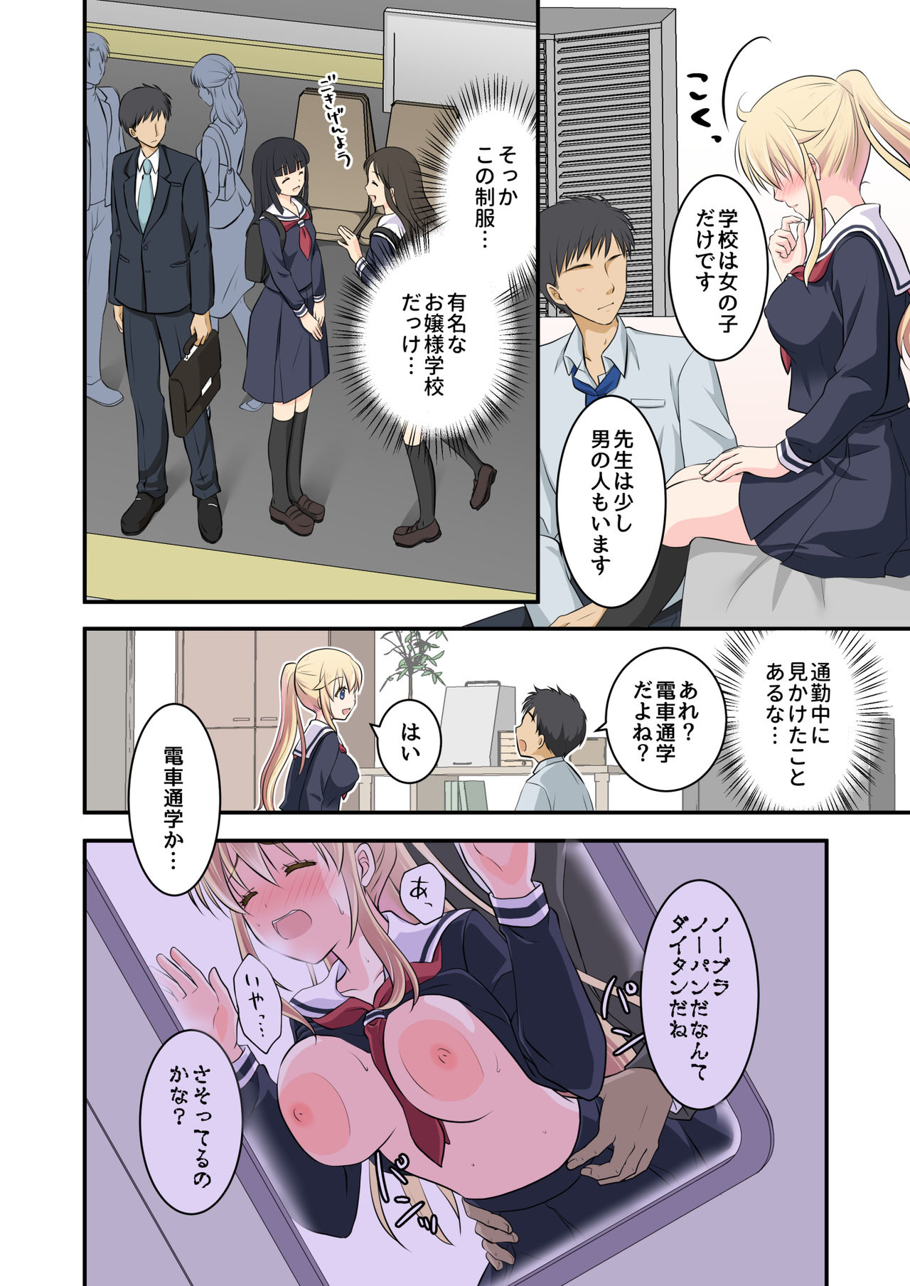 [こんせんと]天然系 外国人美少女を家の前で拾った話 numero di immagine  8