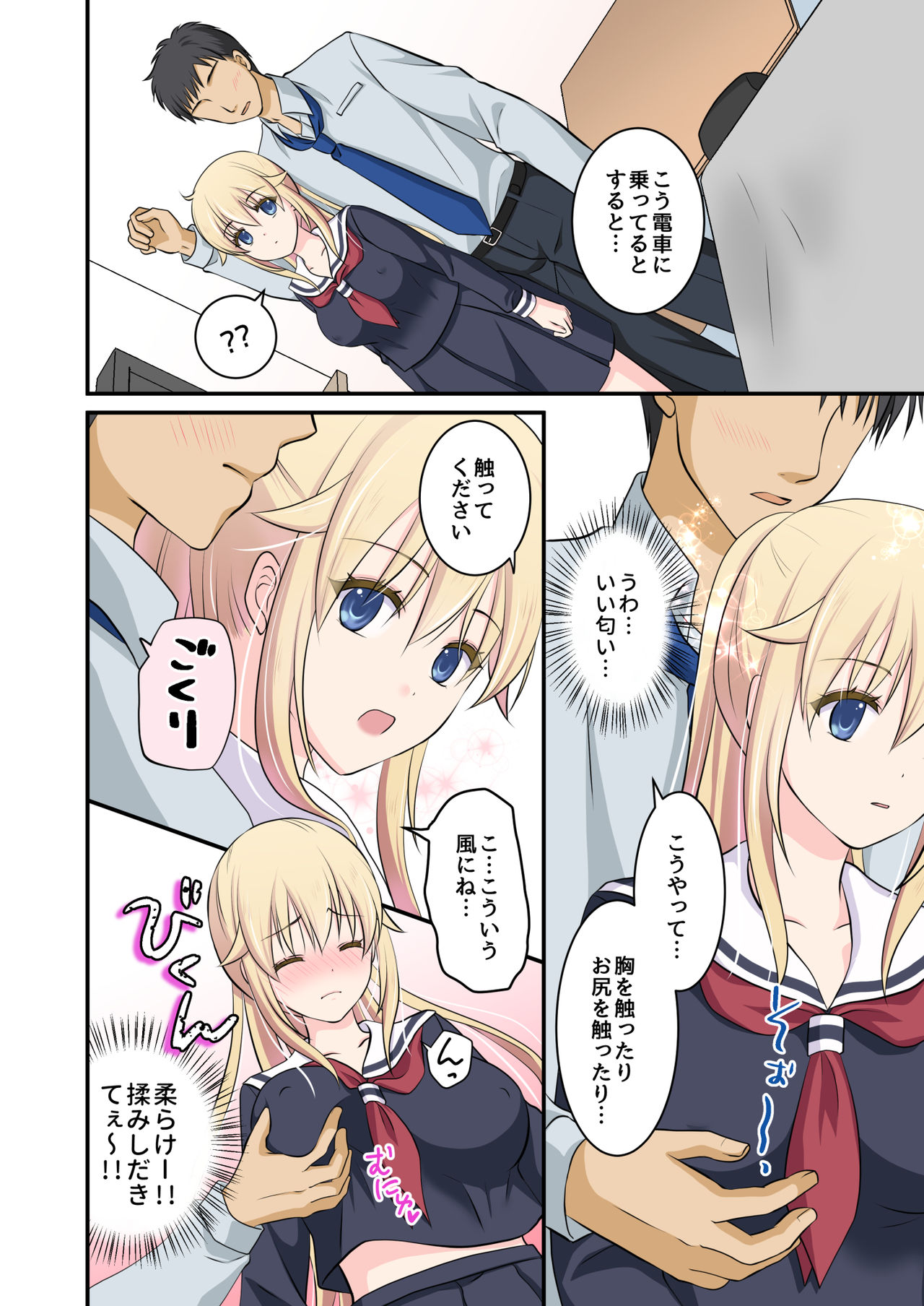 [こんせんと]天然系 外国人美少女を家の前で拾った話 numero di immagine  10