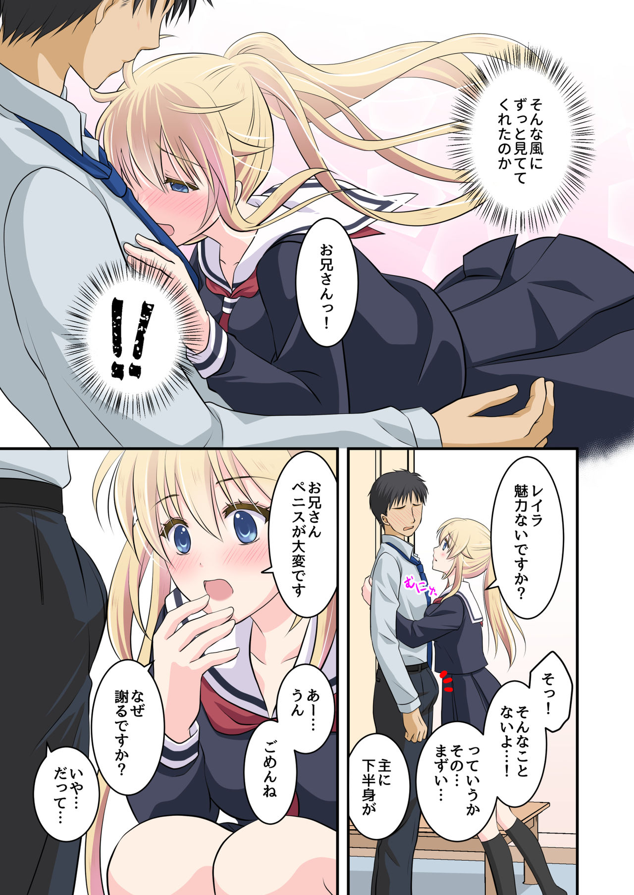 [こんせんと]天然系 外国人美少女を家の前で拾った話 numero di immagine  13