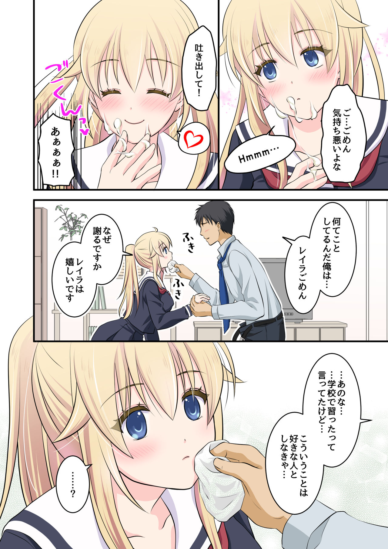 [こんせんと]天然系 外国人美少女を家の前で拾った話 numero di immagine  16