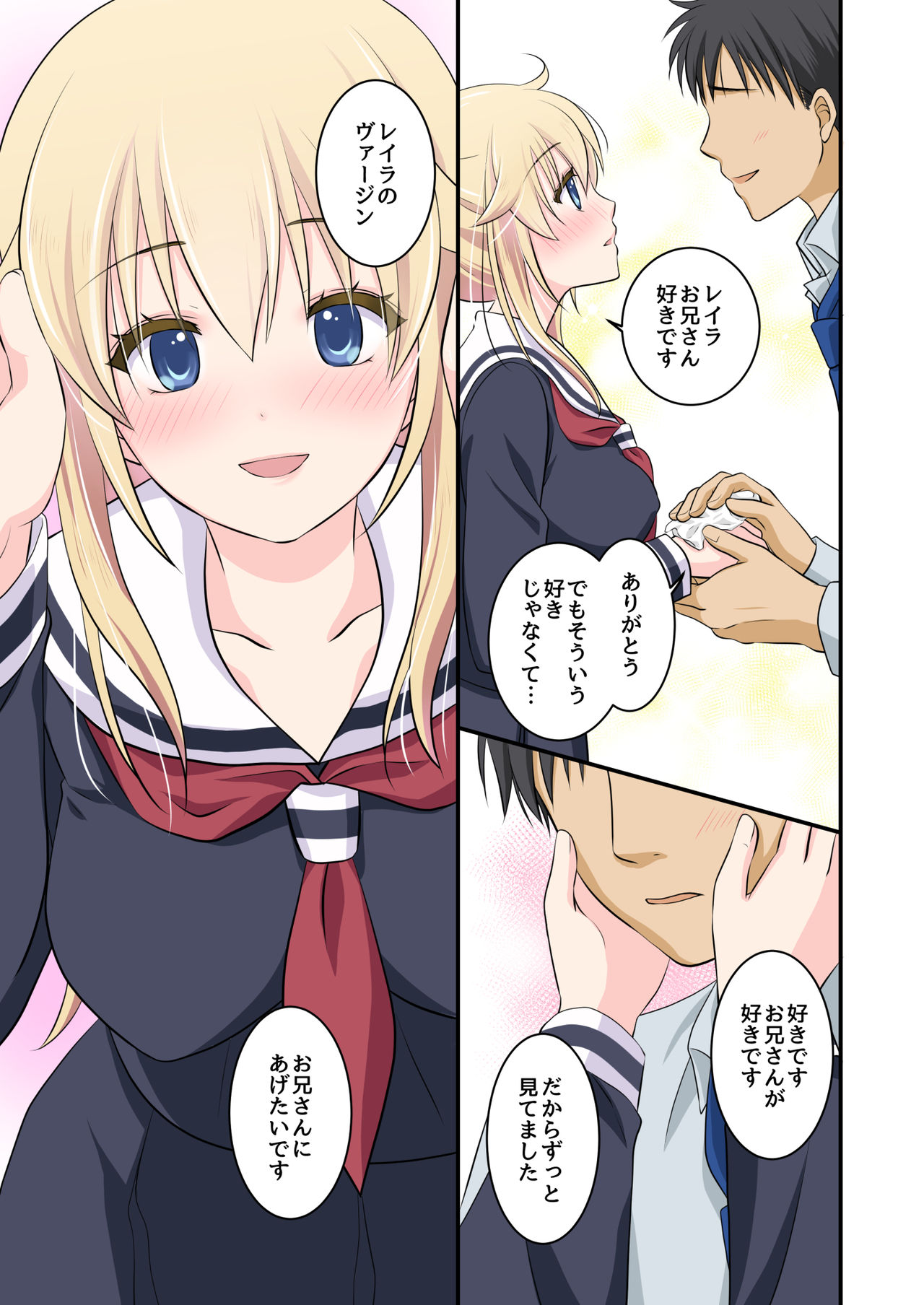 [こんせんと]天然系 外国人美少女を家の前で拾った話 numero di immagine  17