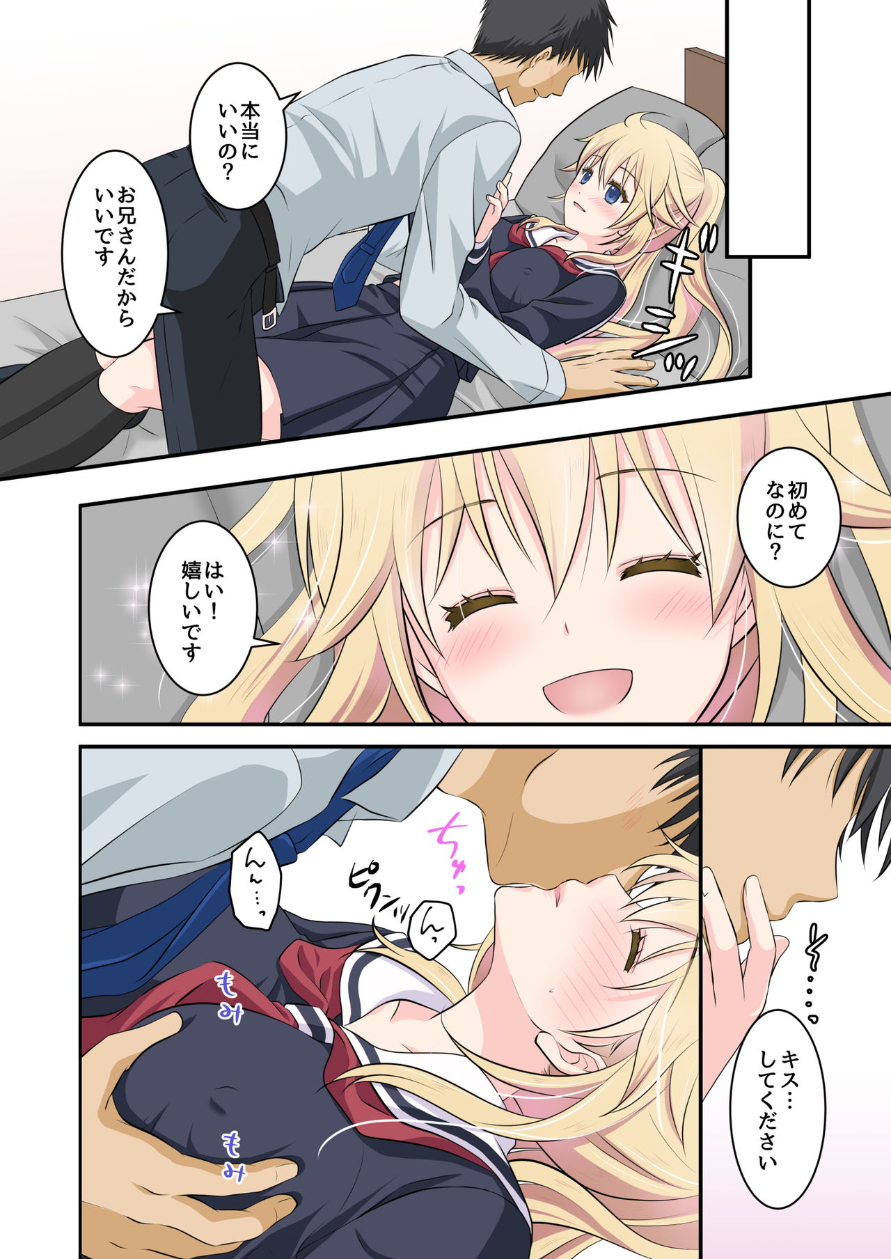 [こんせんと]天然系 外国人美少女を家の前で拾った話 numero di immagine  18