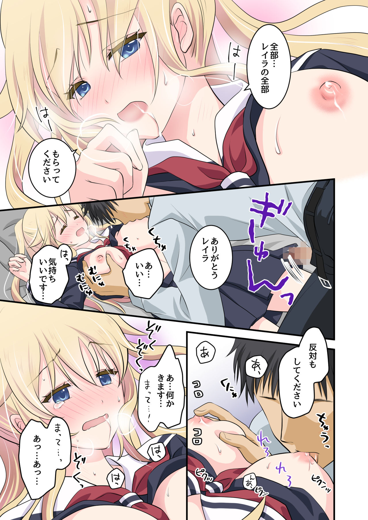 [こんせんと]天然系 外国人美少女を家の前で拾った話 numero di immagine  21