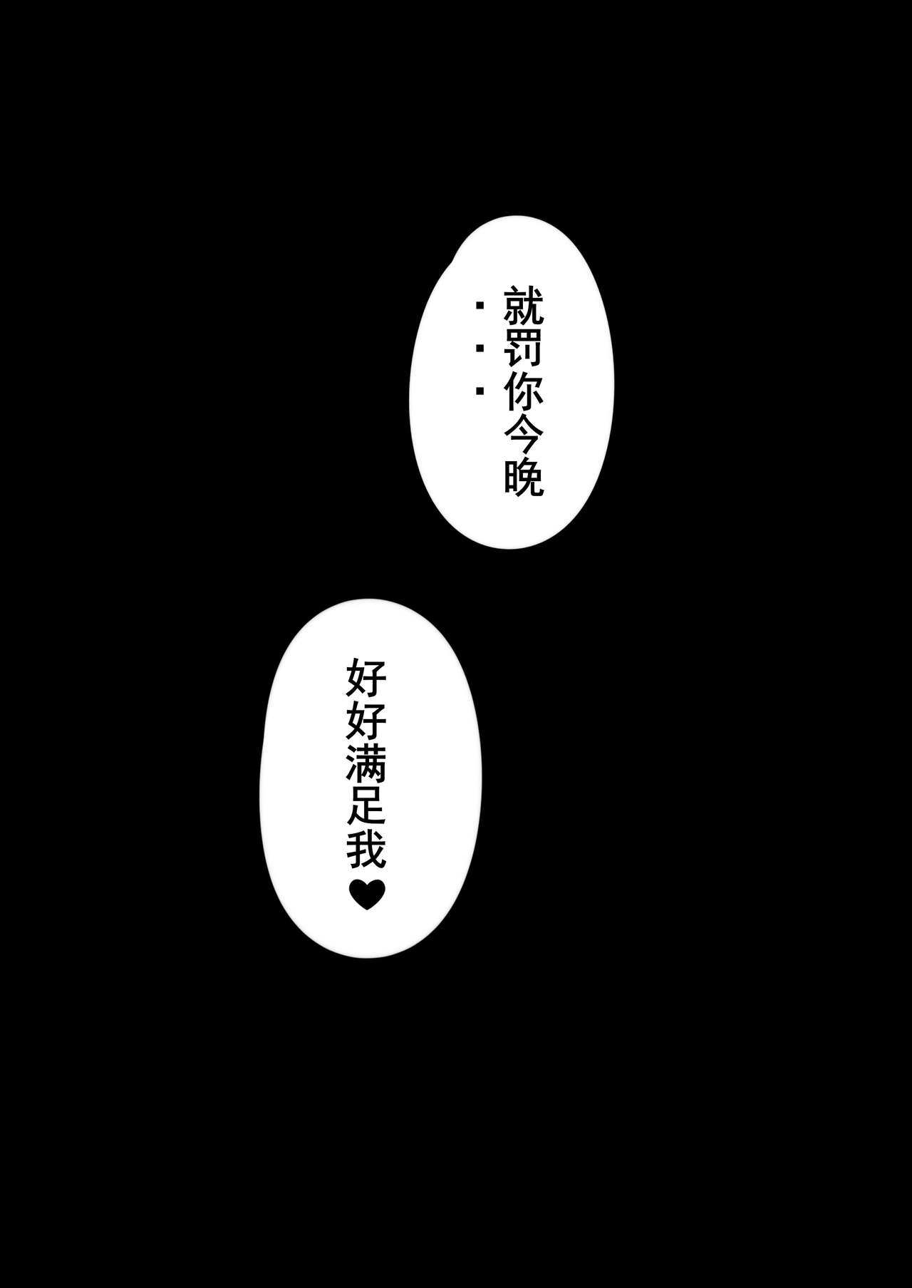 [KeinV] 武士x雷电将军 (Genshin Impact) [Chinese] Bildnummer 5