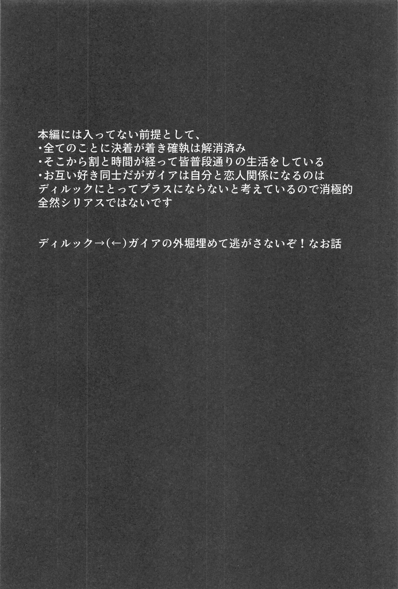 (Kami no Eichi 8) [Fried Potato (Nikai)] Nigeru ga Kachi daga Nigerarenai!? (Genshin Impact) image number 3