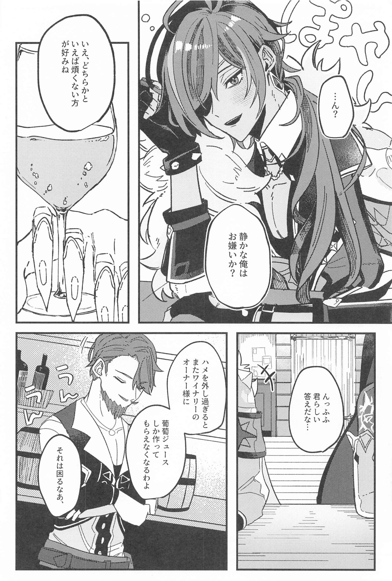 (Kami no Eichi 8) [Fried Potato (Nikai)] Nigeru ga Kachi daga Nigerarenai!? (Genshin Impact) image number 5