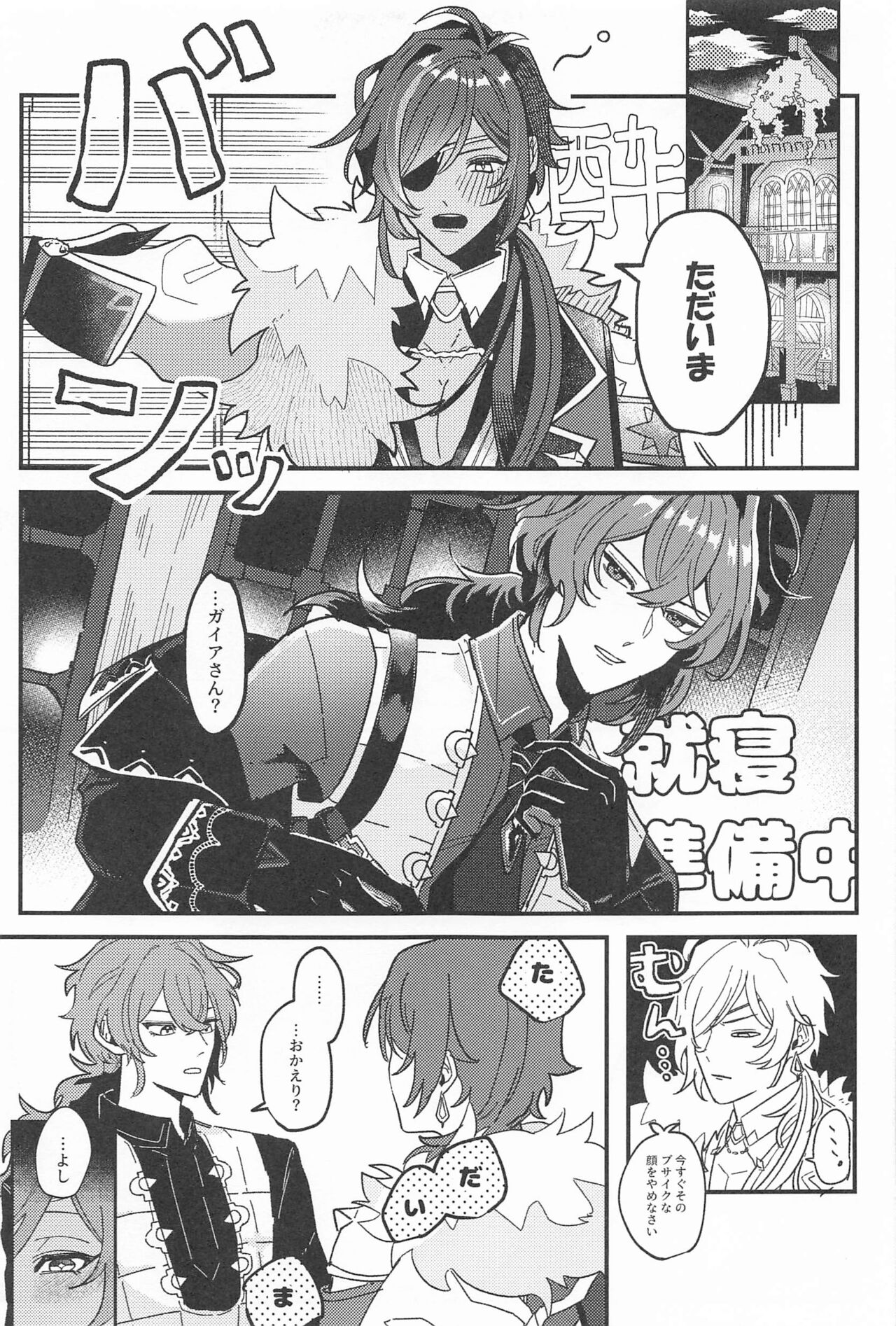 (Kami no Eichi 8) [Fried Potato (Nikai)] Nigeru ga Kachi daga Nigerarenai!? (Genshin Impact) image number 8