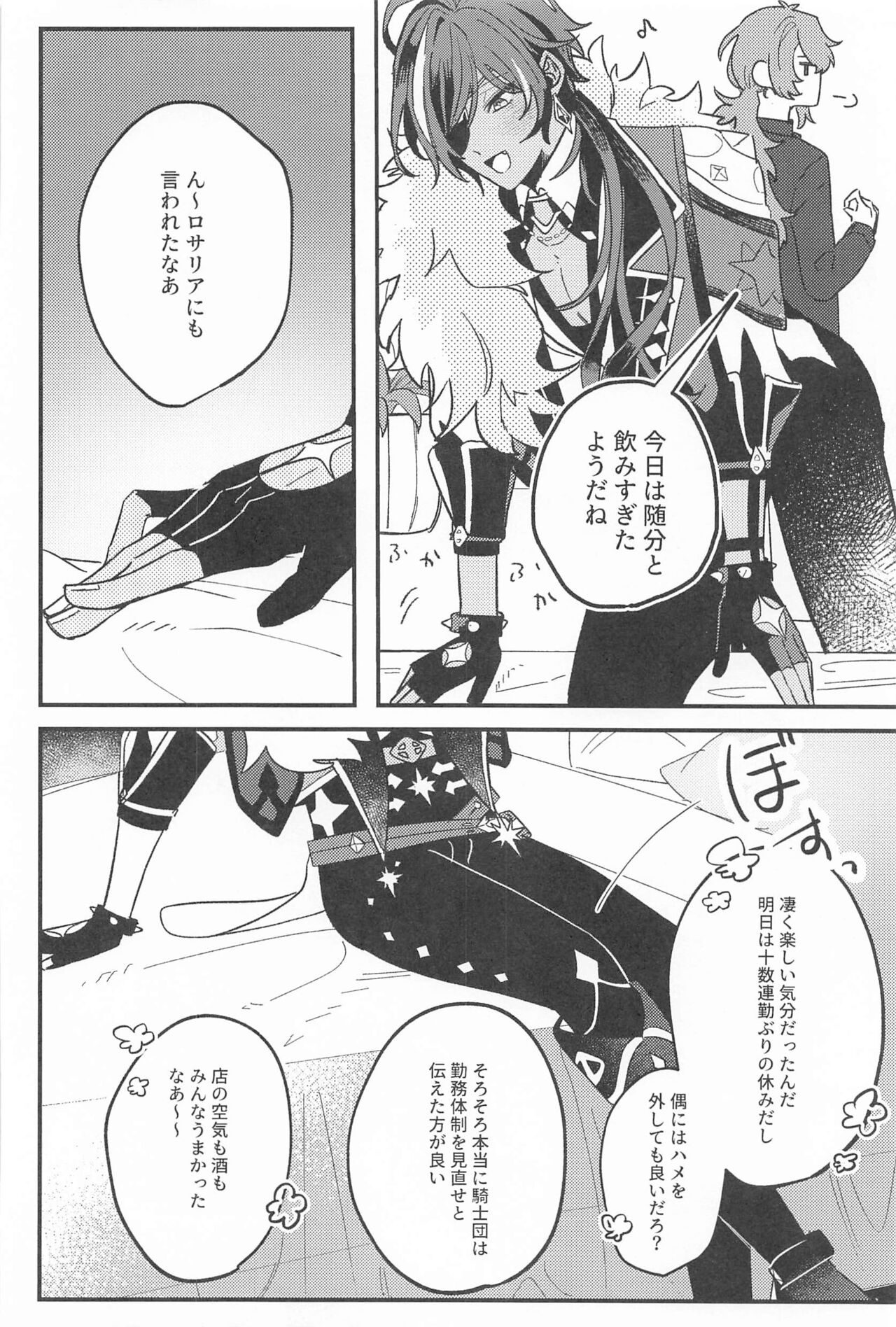 (Kami no Eichi 8) [Fried Potato (Nikai)] Nigeru ga Kachi daga Nigerarenai!? (Genshin Impact) image number 9