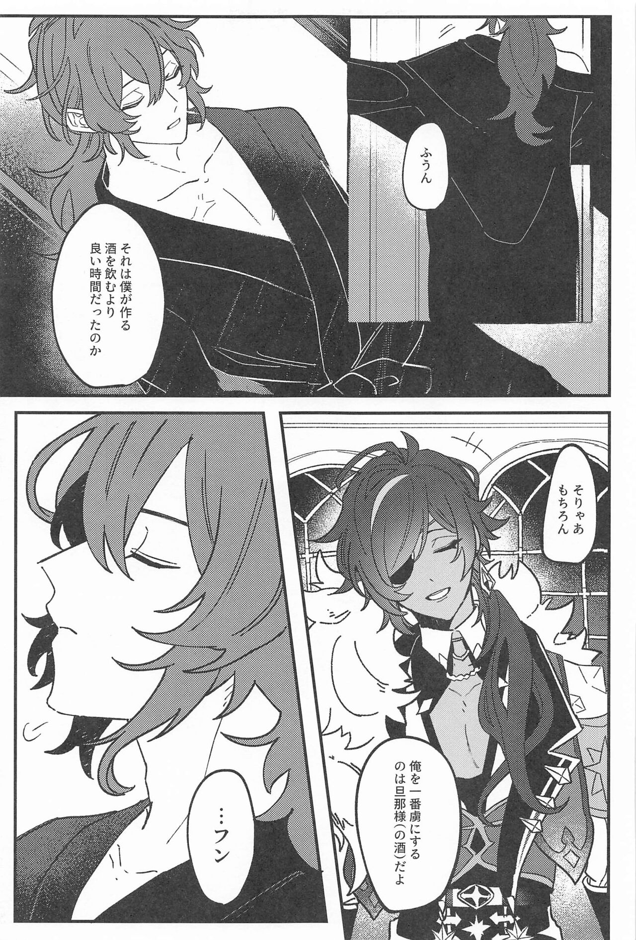 (Kami no Eichi 8) [Fried Potato (Nikai)] Nigeru ga Kachi daga Nigerarenai!? (Genshin Impact) image number 10